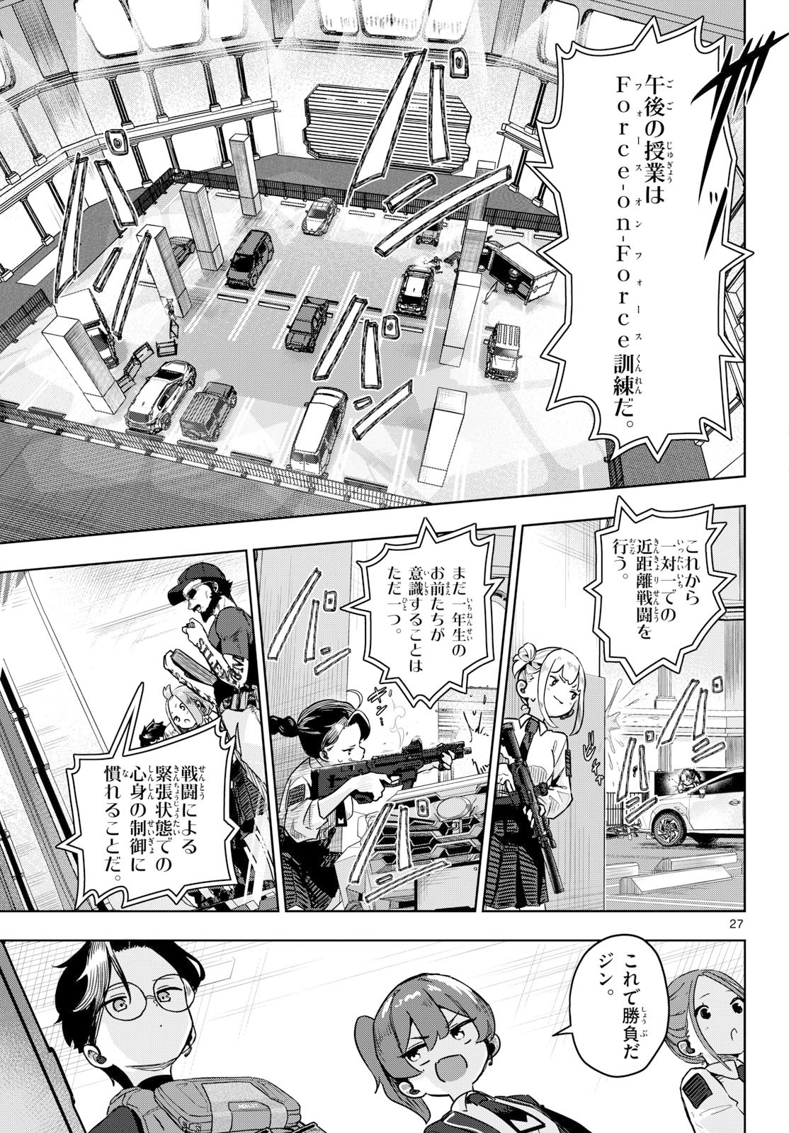 CONCEALED 17 Chapter 1 page 27 - nihonkuni.com