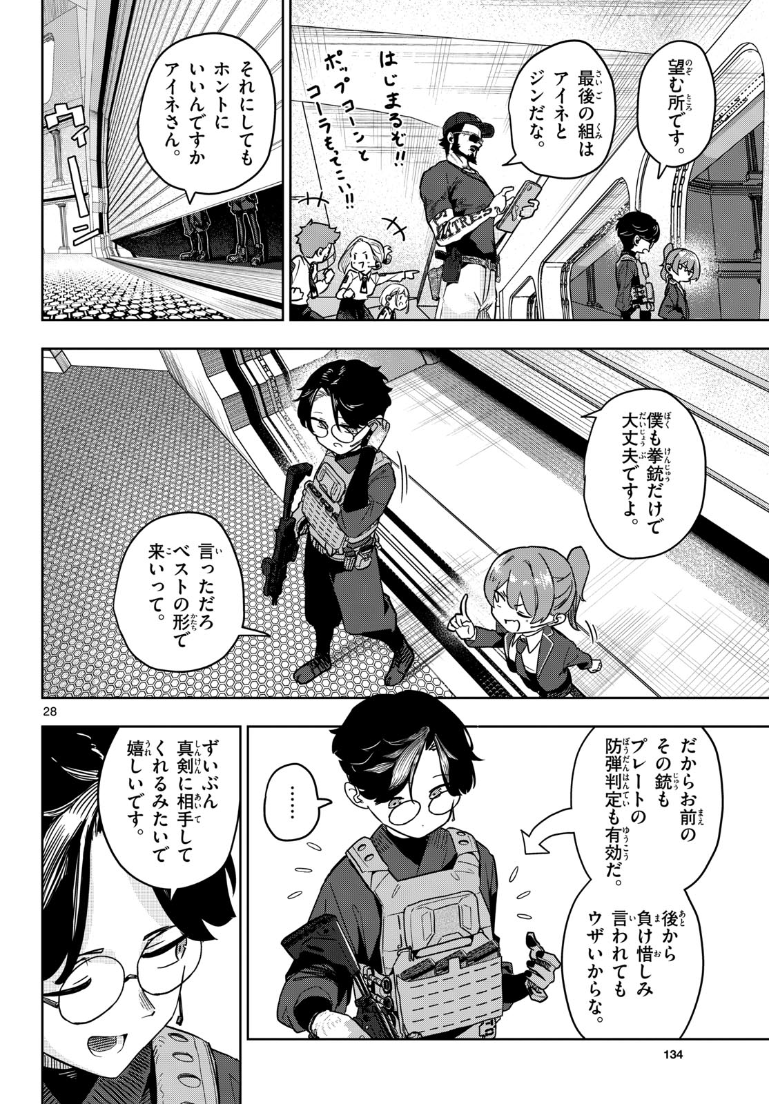 CONCEALED 17 Chapter 1 page 28 - nihonkuni.com