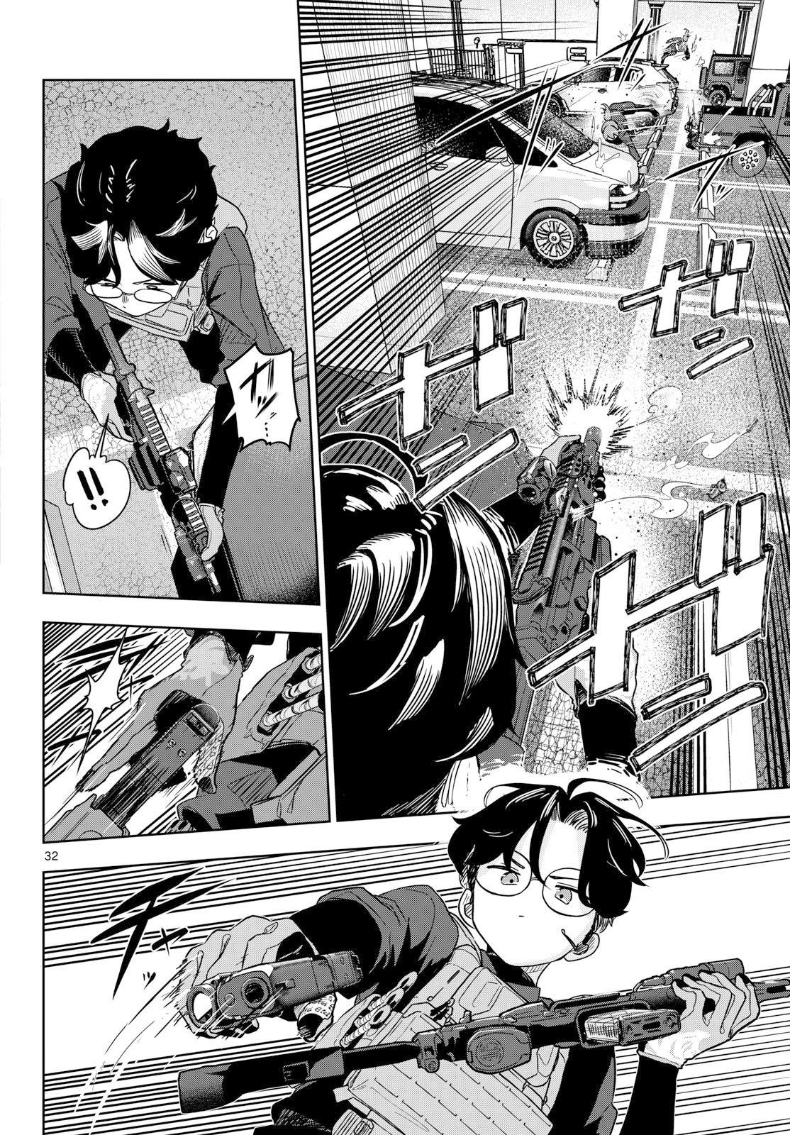 CONCEALED 17 Chapter 1 page 32 - nihonkuni.com