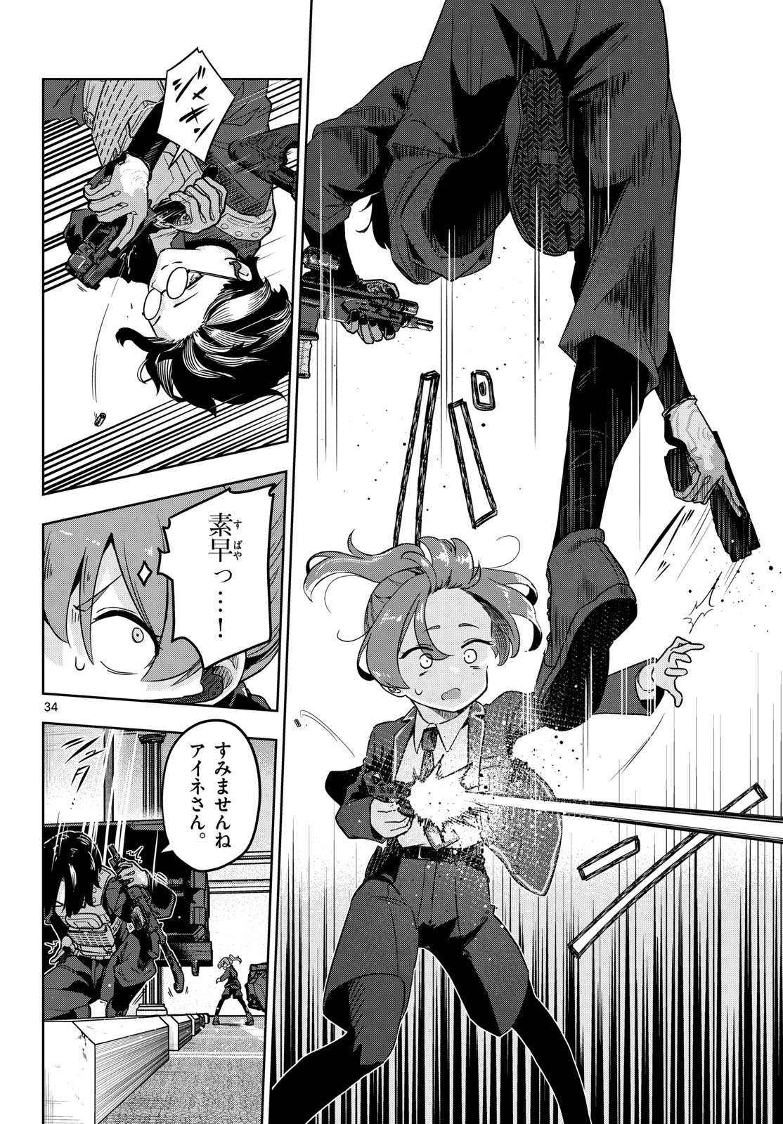 CONCEALED 17 Chapter 1 page 34 - nihonkuni.com