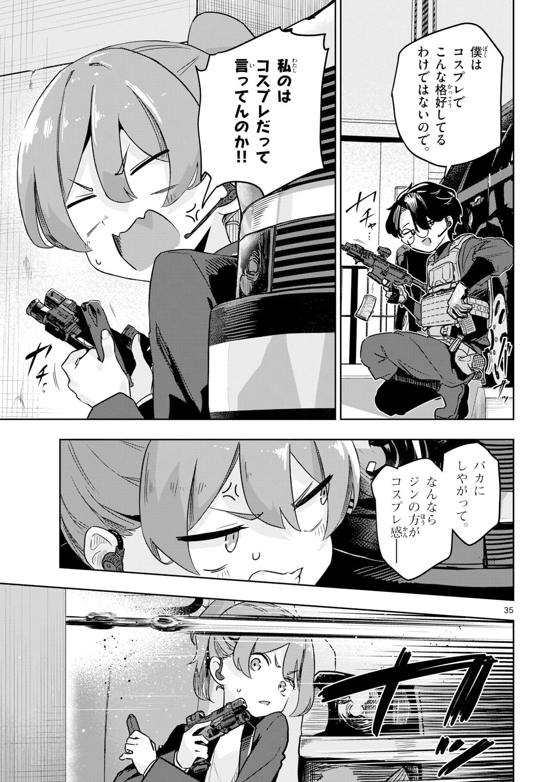 CONCEALED 17 Chapter 1 page 35 - nihonkuni.com