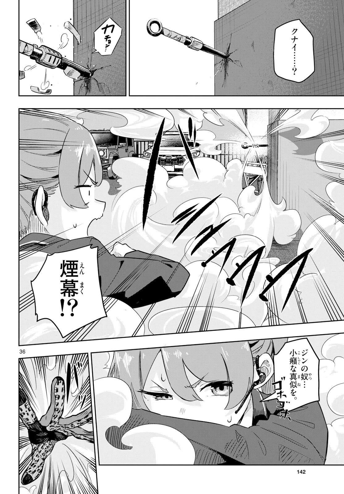CONCEALED 17 Chapter 1 page 36 - nihonkuni.com