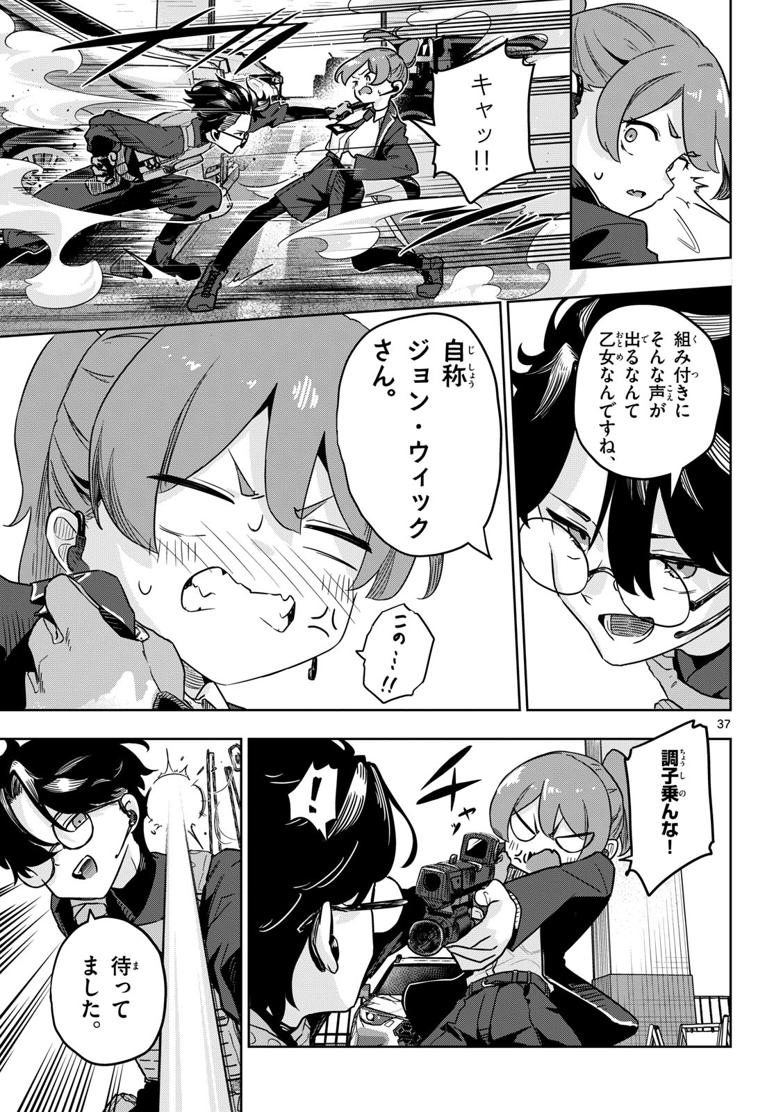 CONCEALED 17 Chapter 1 page 37 - nihonkuni.com