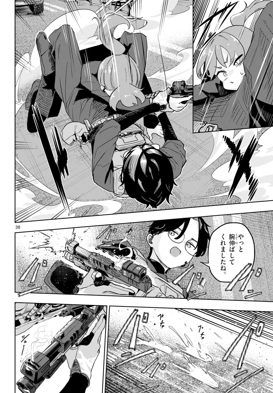 CONCEALED 17 Chapter 1 page 38 - nihonkuni.com