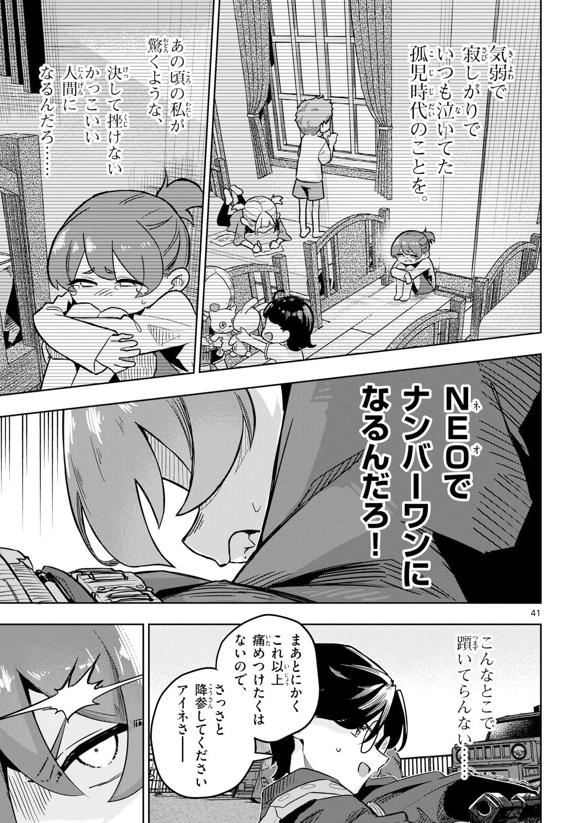 CONCEALED 17 Chapter 1 page 41 - nihonkuni.com