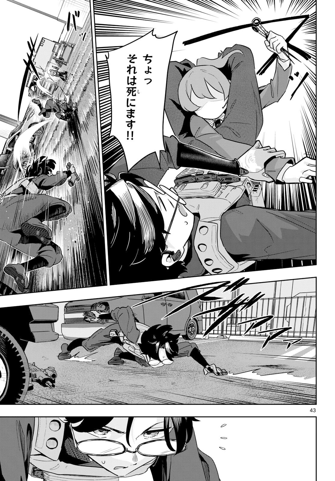 CONCEALED 17 Chapter 1 page 43 - nihonkuni.com