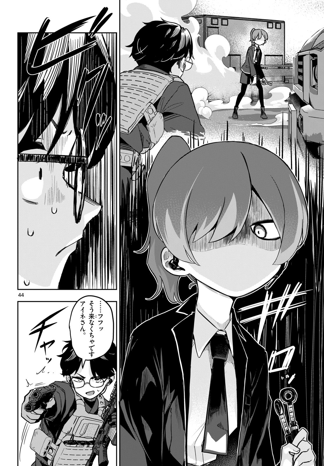 CONCEALED 17 Chapter 1 page 44 - nihonkuni.com