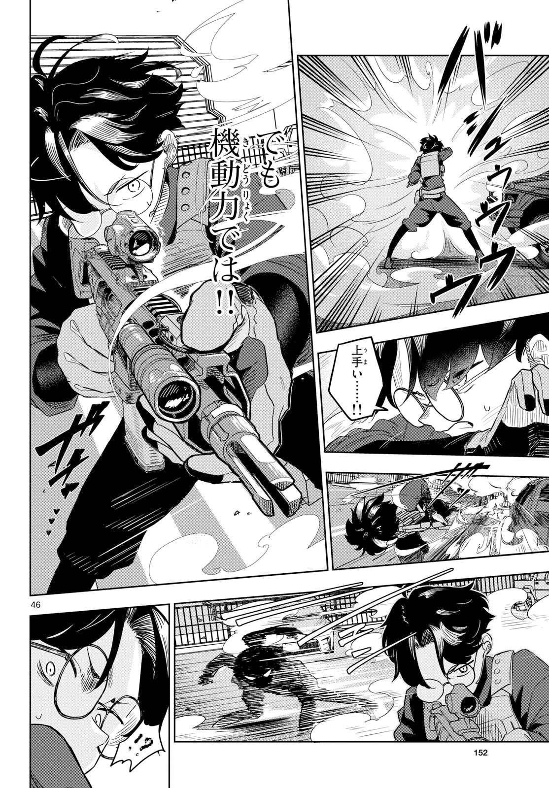 CONCEALED 17 Chapter 1 page 46 - nihonkuni.com
