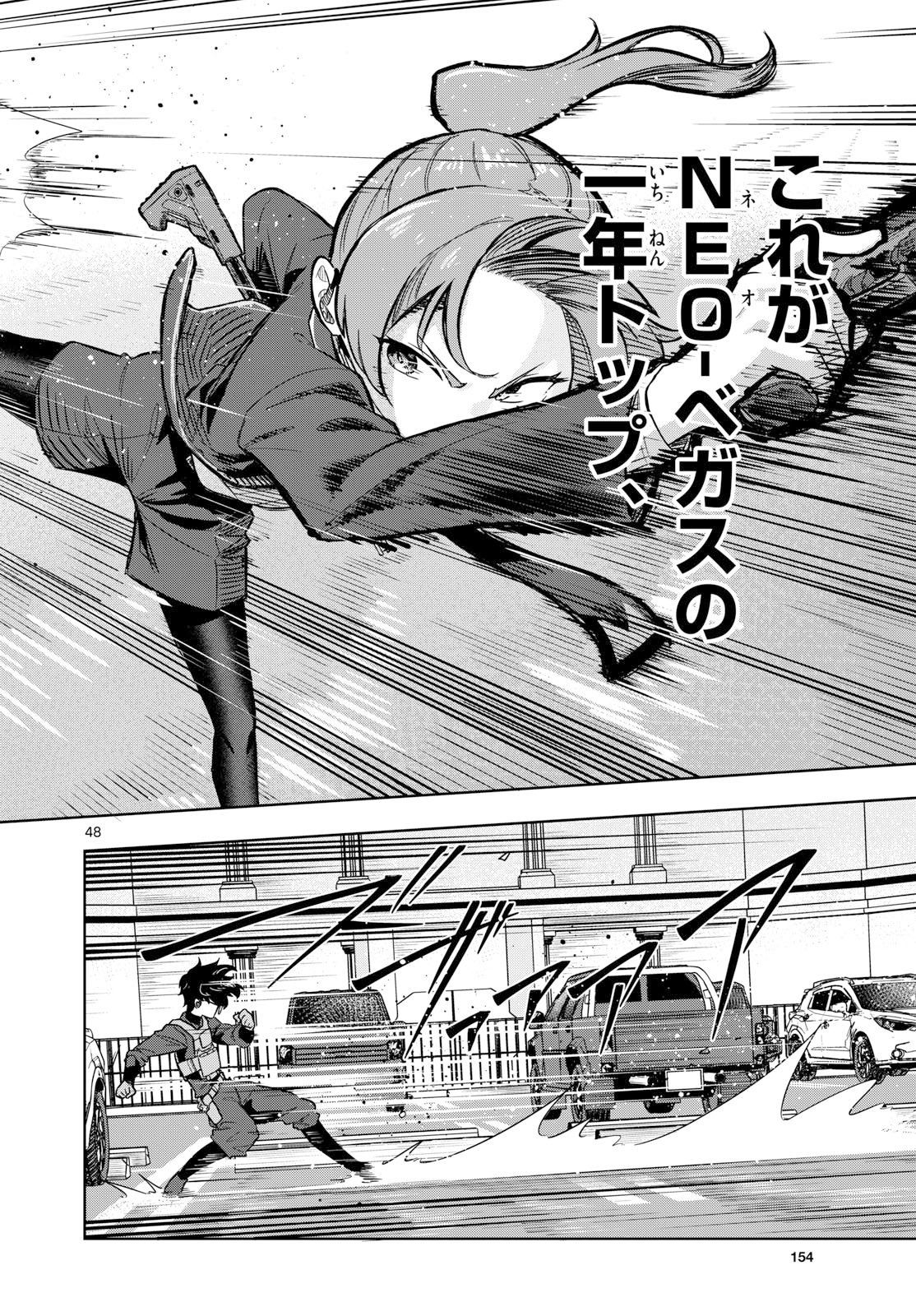 CONCEALED 17 Chapter 1 page 48 - nihonkuni.com