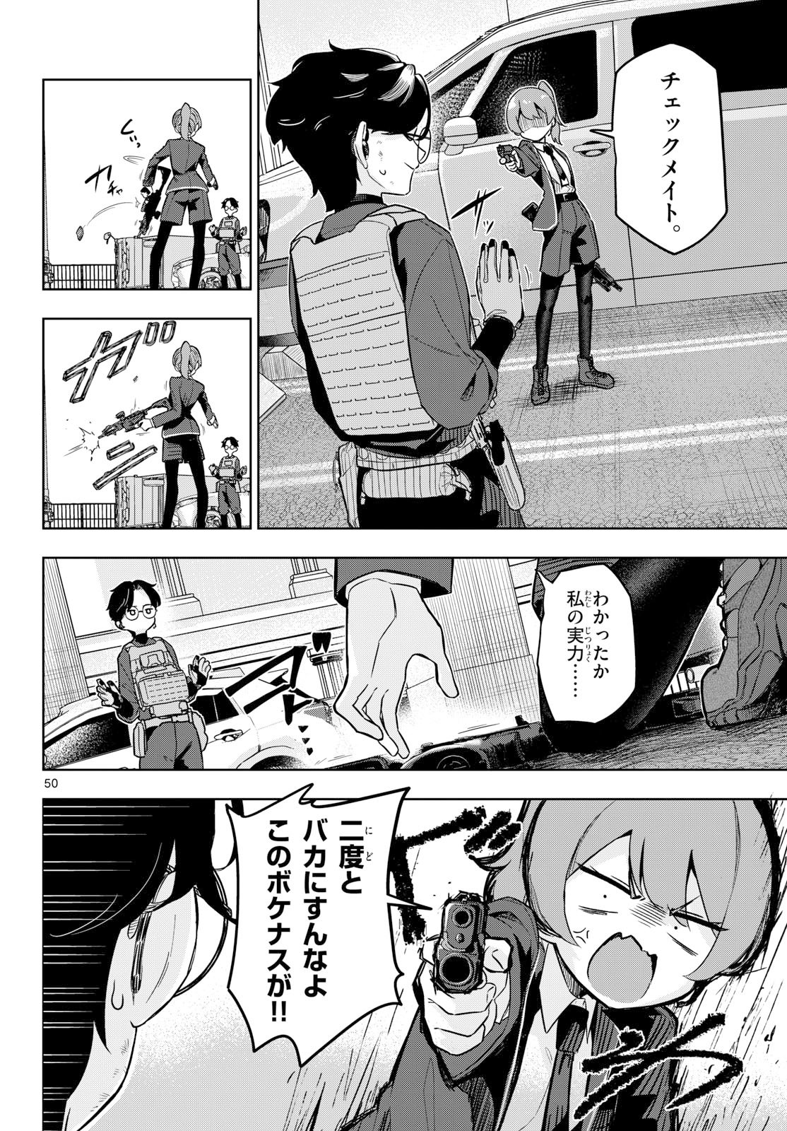 CONCEALED 17 Chapter 1 page 50 - nihonkuni.com