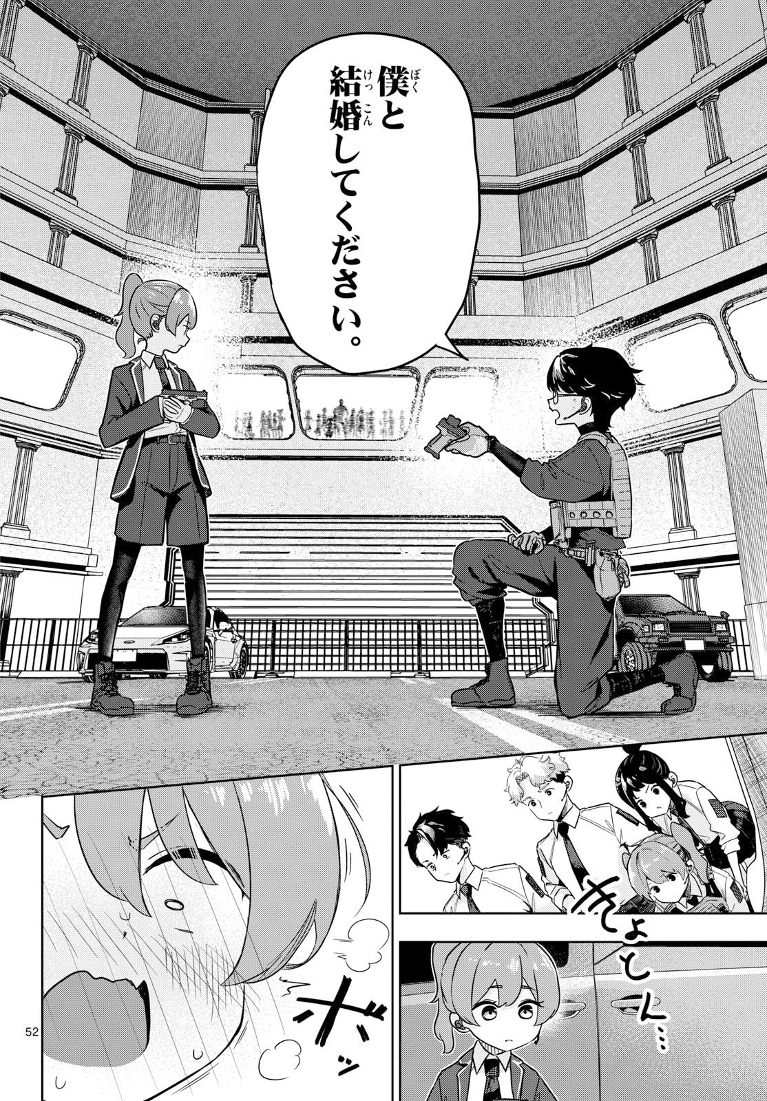 CONCEALED 17 Chapter 1 page 52 - nihonkuni.com