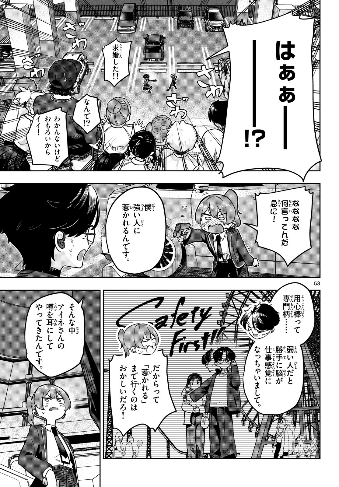 CONCEALED 17 Chapter 1 page 53 - nihonkuni.com