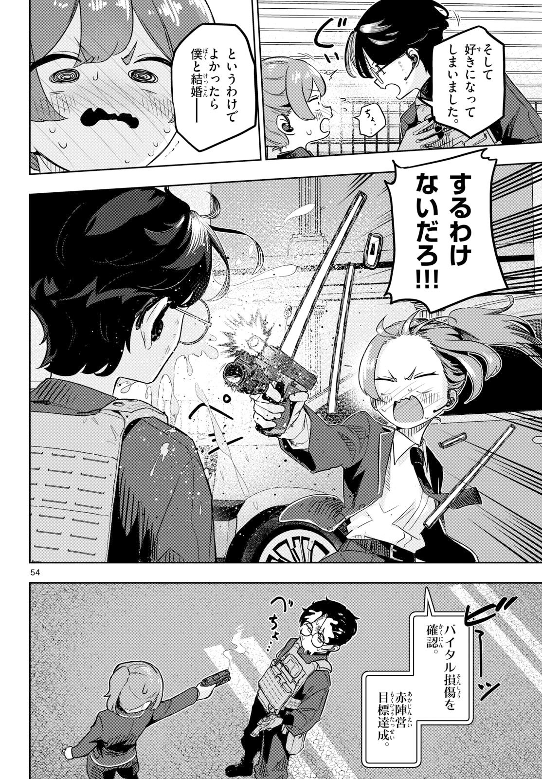 CONCEALED 17 Chapter 1 page 54 - nihonkuni.com