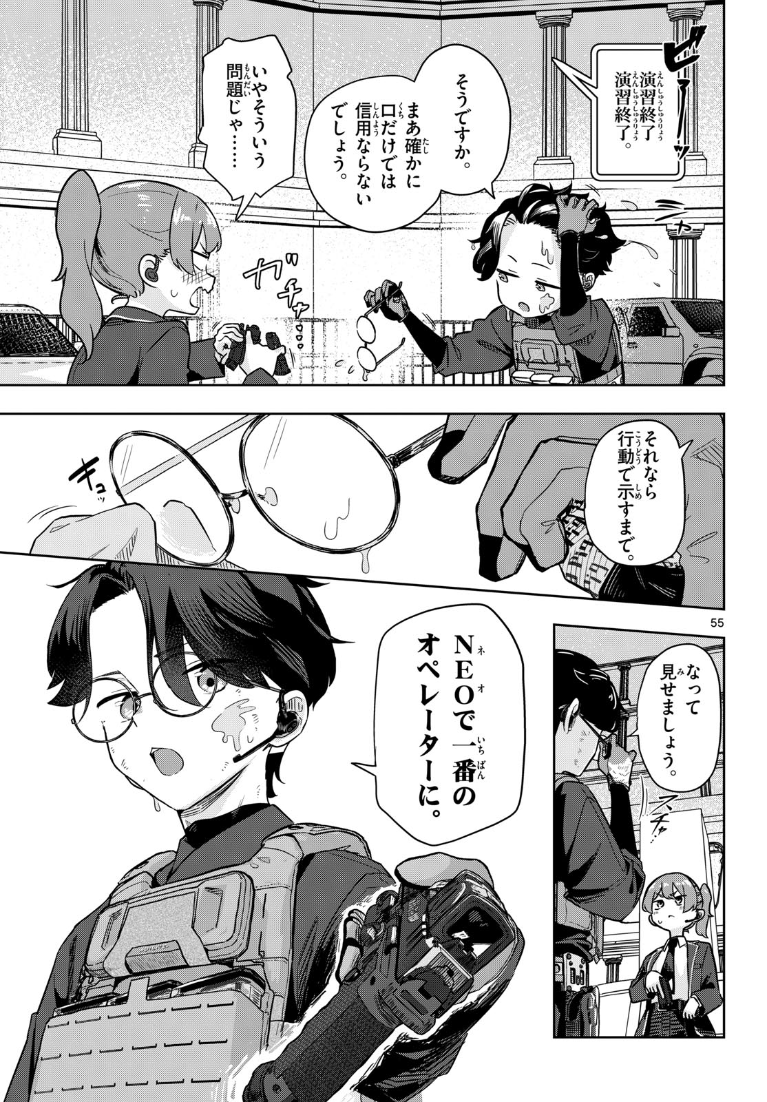 CONCEALED 17 Chapter 1 page 55 - nihonkuni.com