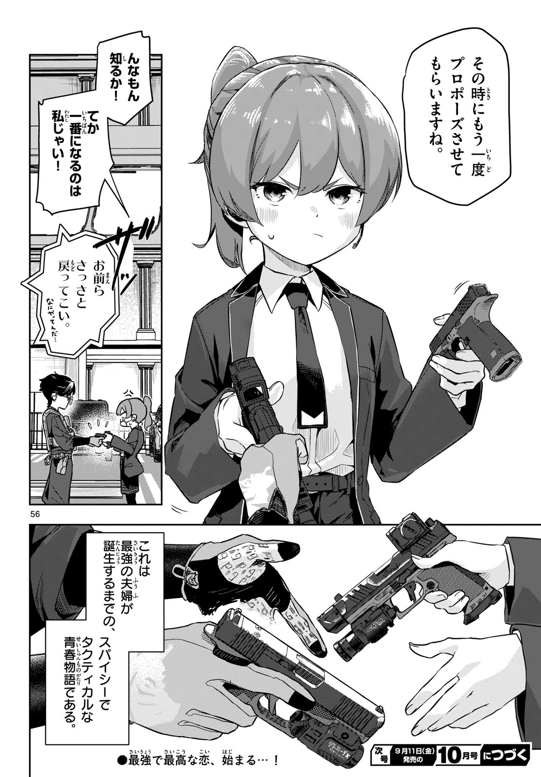 CONCEALED 17 Chapter 1 page 56 - nihonkuni.com