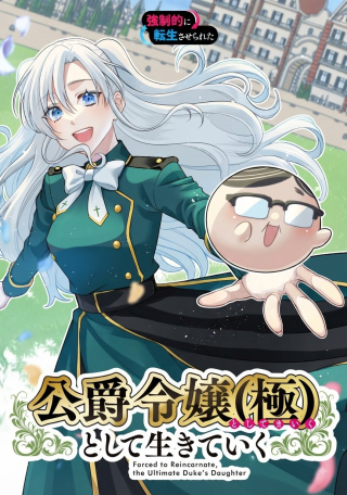 KYOUSEI TEKI NI TENSEI SASE RARETA OJISAN WA KOUSHAKU REIJOU (KIWAMI) TOSHITE IKITE IKU