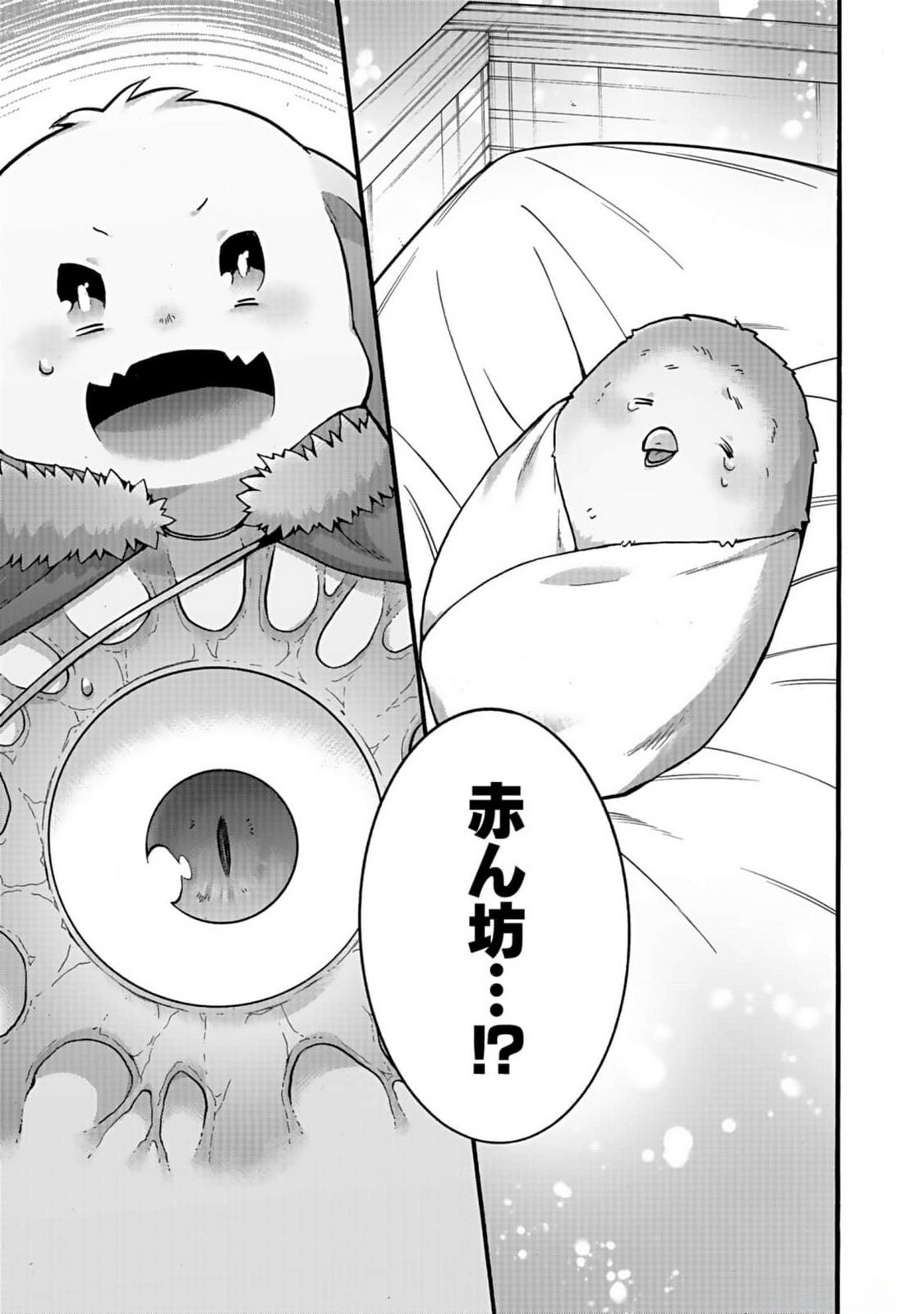 ISEKAI NO SENSHI TOSHITE KUNI NI MANEKARETA KEDO, KOTOWATTE HEISHI KARA HAJIMERU KOTO NI SHITA (MANGA) Chap 42 - Pic 1
