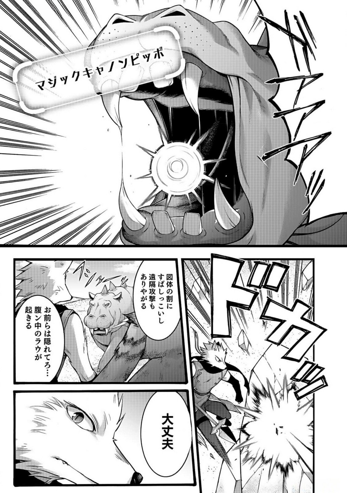 ISEKAI NO SENSHI TOSHITE KUNI NI MANEKARETA KEDO, KOTOWATTE HEISHI KARA HAJIMERU KOTO NI SHITA (MANGA) Chap 44 - Pic 1