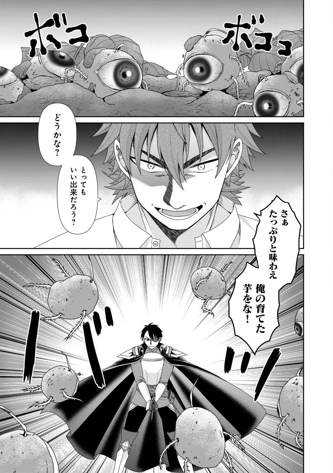 SUIMAHOU NANTE TSUKAENAI TO TSUIHOU SARETA KEDO, MIZU GA BANNOU DA TO KIGATSUKISUI NO KENJA TO YOBARERU MADE NI SEICHOU SHIMASHITA: IMASARA MIZUBUSOKU TO NAKI TSUITE MO KANTAN NI WA YUZUREMASEN Chapter 16 - Page 2