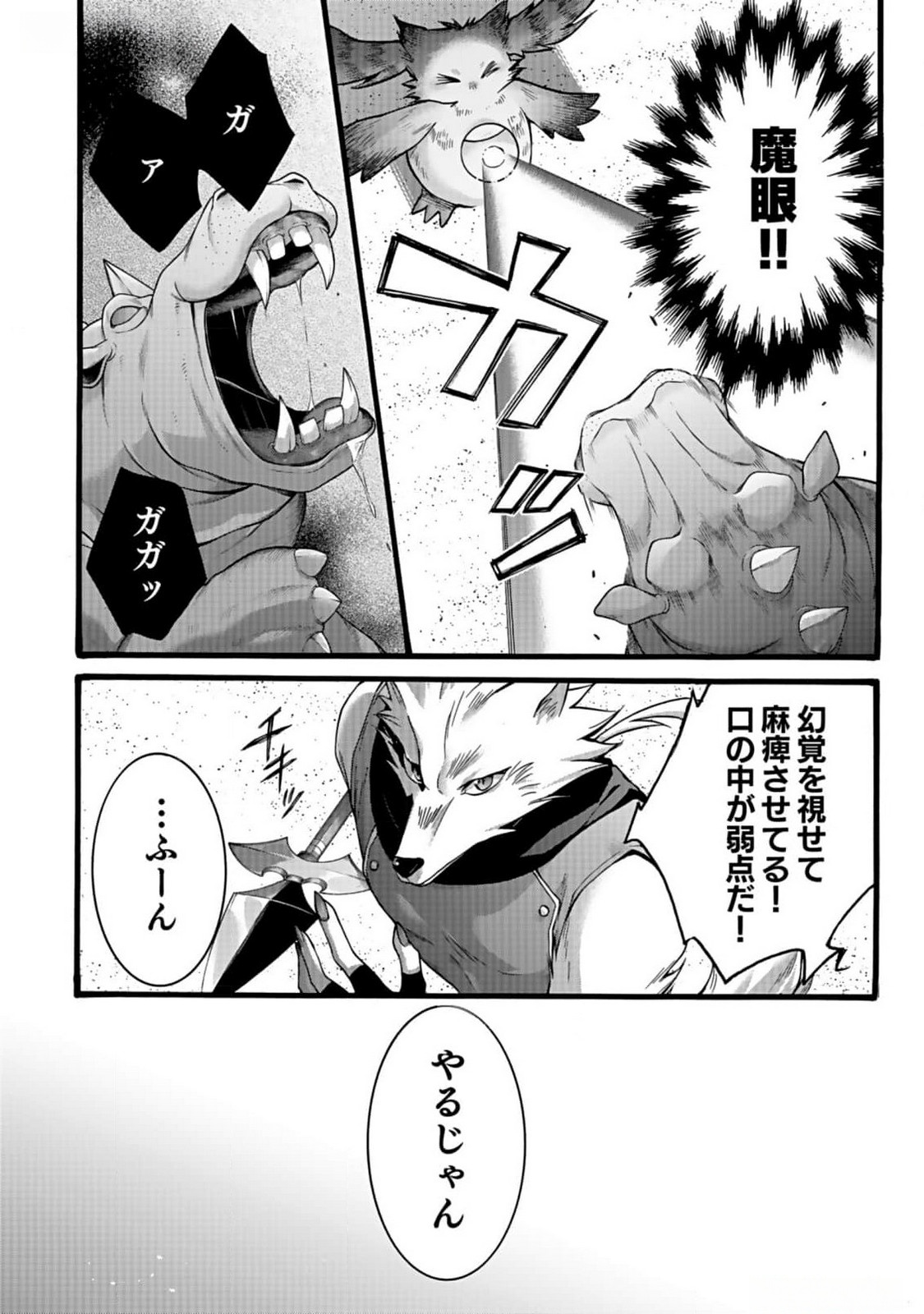 ISEKAI NO SENSHI TOSHITE KUNI NI MANEKARETA KEDO, KOTOWATTE HEISHI KARA HAJIMERU KOTO NI SHITA (MANGA) Chap 44 - Pic 2