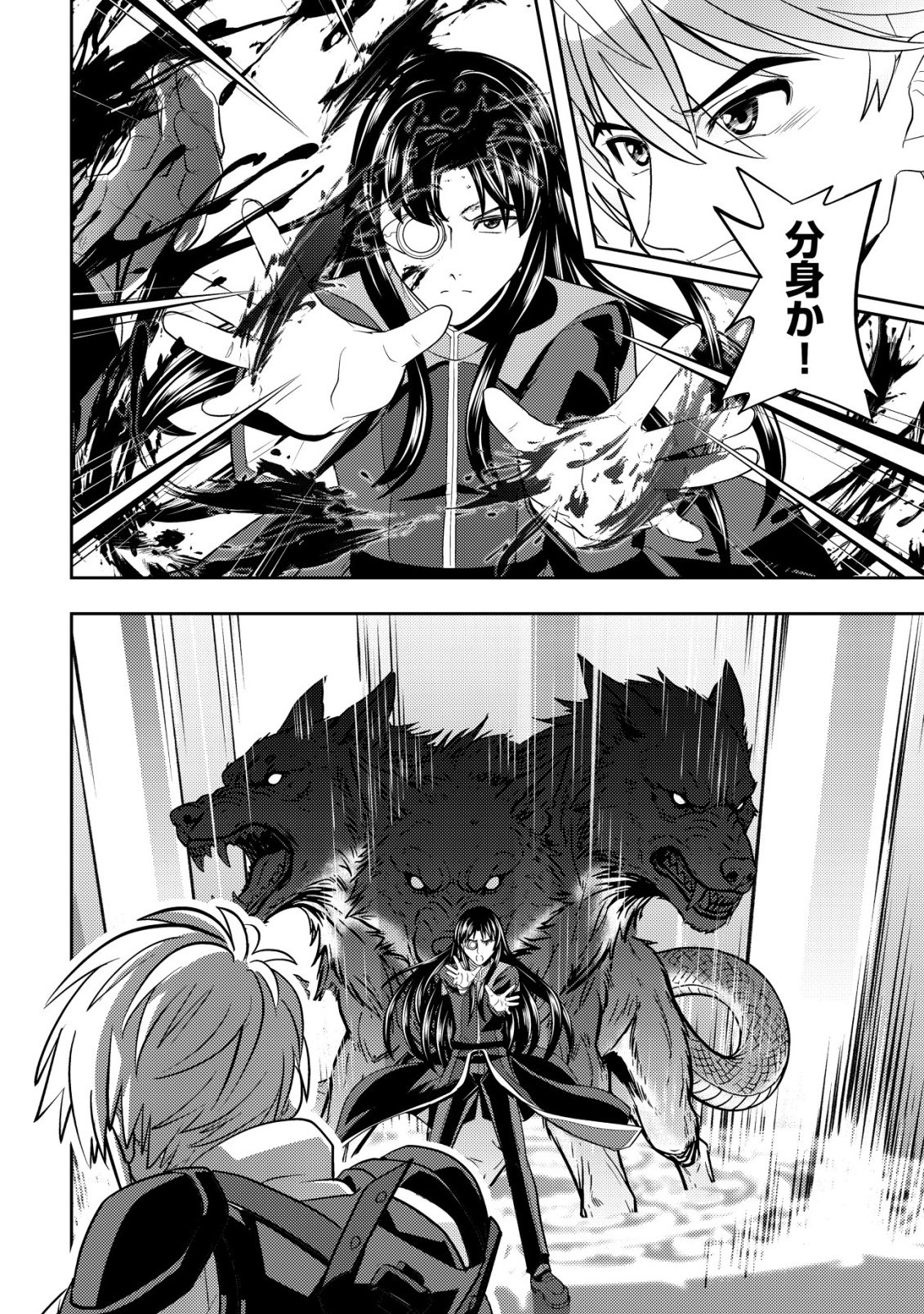IKUSEI JOZUNA BOKEN SHA, YOJO WO HIROI, SECOND LIFE WO IKUJI NI SASAGERU Chapter 29 - Page 3
