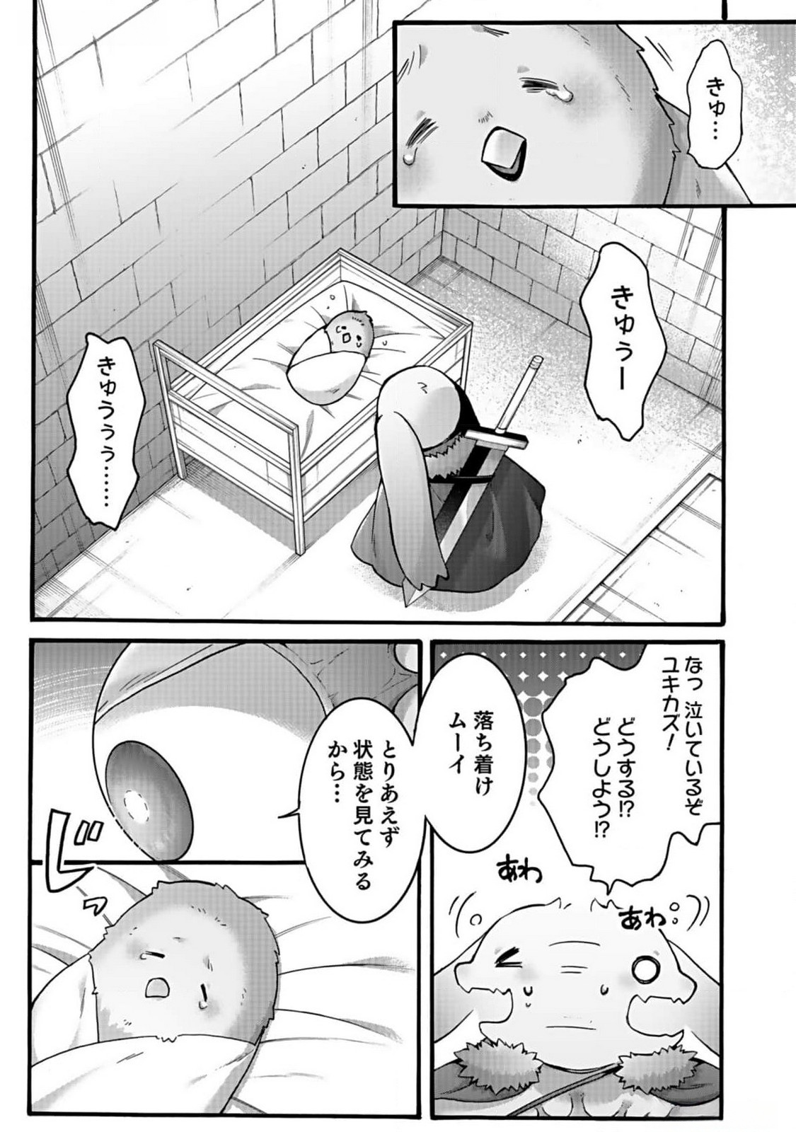 ISEKAI NO SENSHI TOSHITE KUNI NI MANEKARETA KEDO, KOTOWATTE HEISHI KARA HAJIMERU KOTO NI SHITA (MANGA) Chap 42 - Pic 3