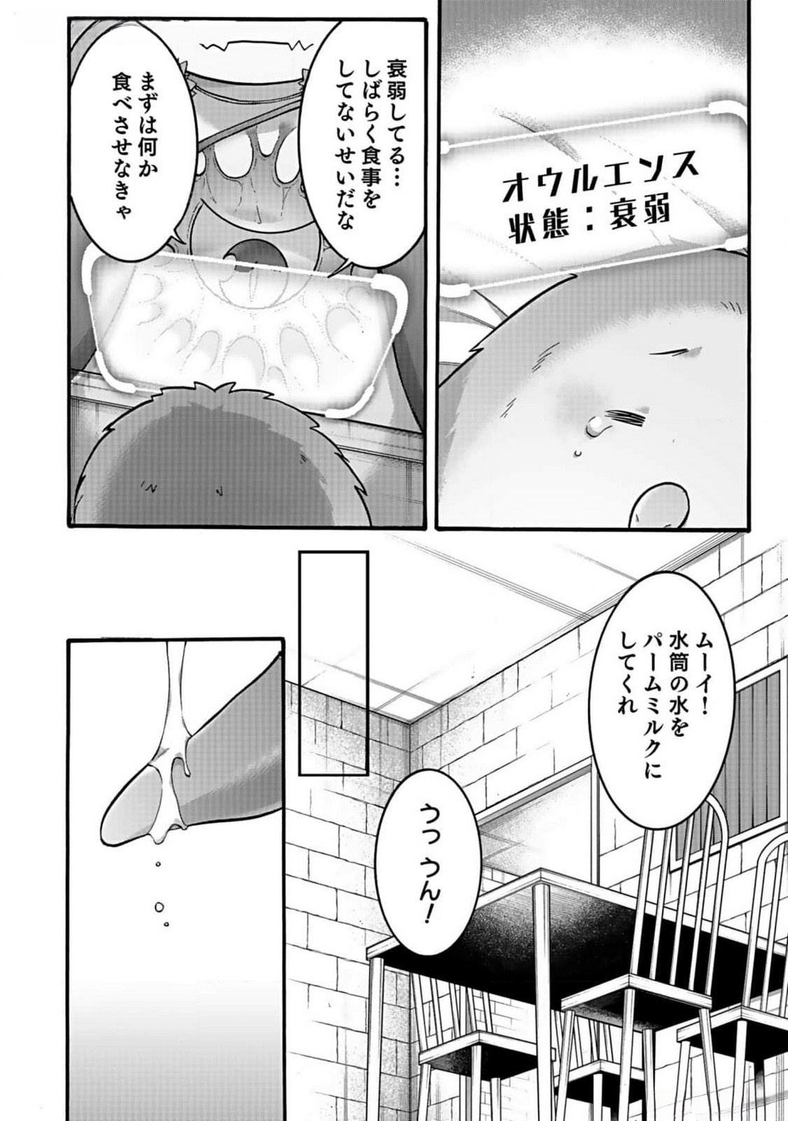 ISEKAI NO SENSHI TOSHITE KUNI NI MANEKARETA KEDO, KOTOWATTE HEISHI KARA HAJIMERU KOTO NI SHITA (MANGA) Chap 42 - Pic 4