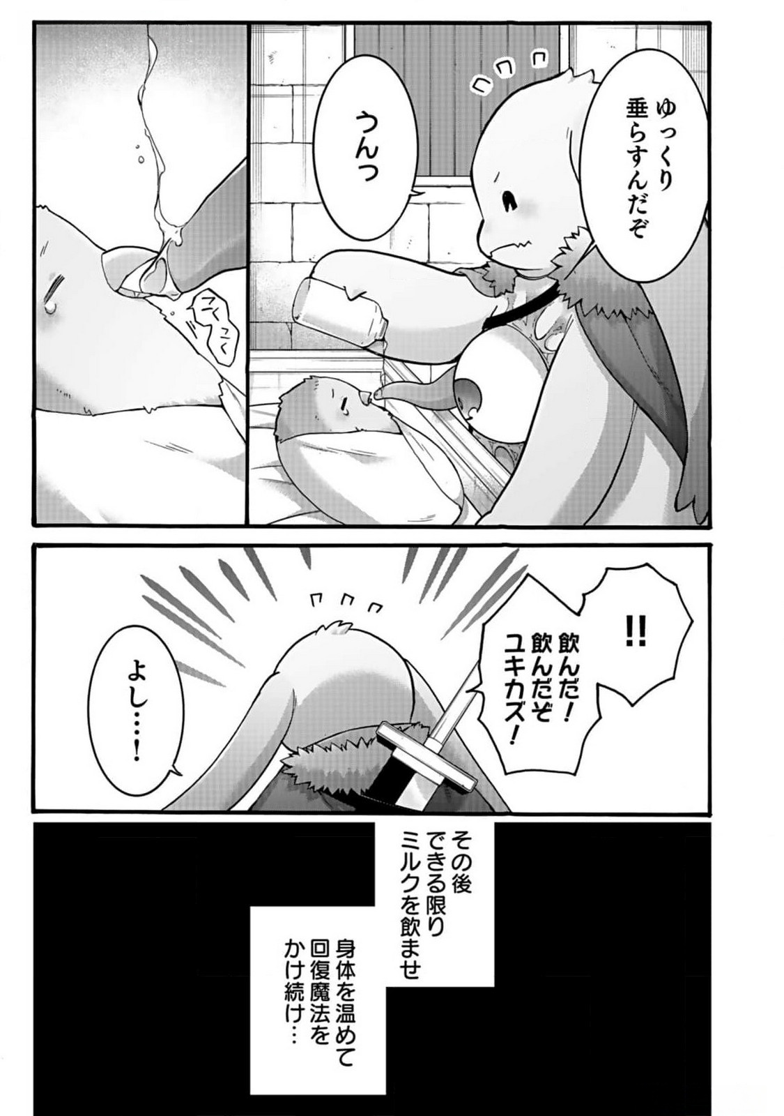 ISEKAI NO SENSHI TOSHITE KUNI NI MANEKARETA KEDO, KOTOWATTE HEISHI KARA HAJIMERU KOTO NI SHITA (MANGA) Chap 42 - Pic 5