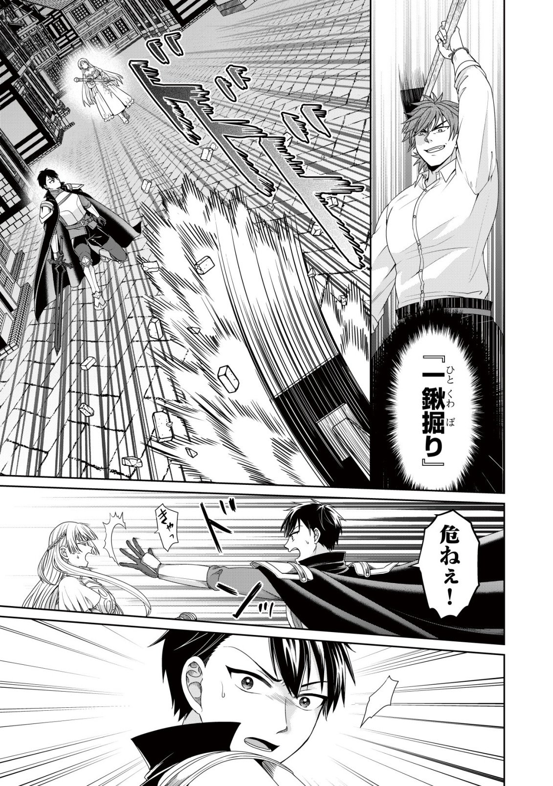 SUIMAHOU NANTE TSUKAENAI TO TSUIHOU SARETA KEDO, MIZU GA BANNOU DA TO KIGATSUKISUI NO KENJA TO YOBARERU MADE NI SEICHOU SHIMASHITA: IMASARA MIZUBUSOKU TO NAKI TSUITE MO KANTAN NI WA YUZUREMASEN Chapter 16 - Page 6