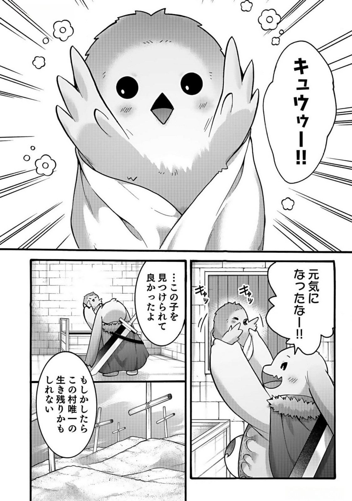 ISEKAI NO SENSHI TOSHITE KUNI NI MANEKARETA KEDO, KOTOWATTE HEISHI KARA HAJIMERU KOTO NI SHITA (MANGA) Chap 42 - Pic 6