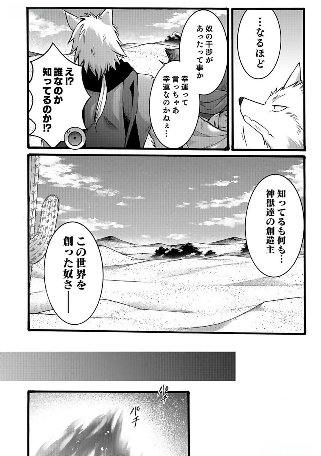 ISEKAI NO SENSHI TOSHITE KUNI NI MANEKARETA KEDO, KOTOWATTE HEISHI KARA HAJIMERU KOTO NI SHITA (MANGA) Chap 44 - Pic 6