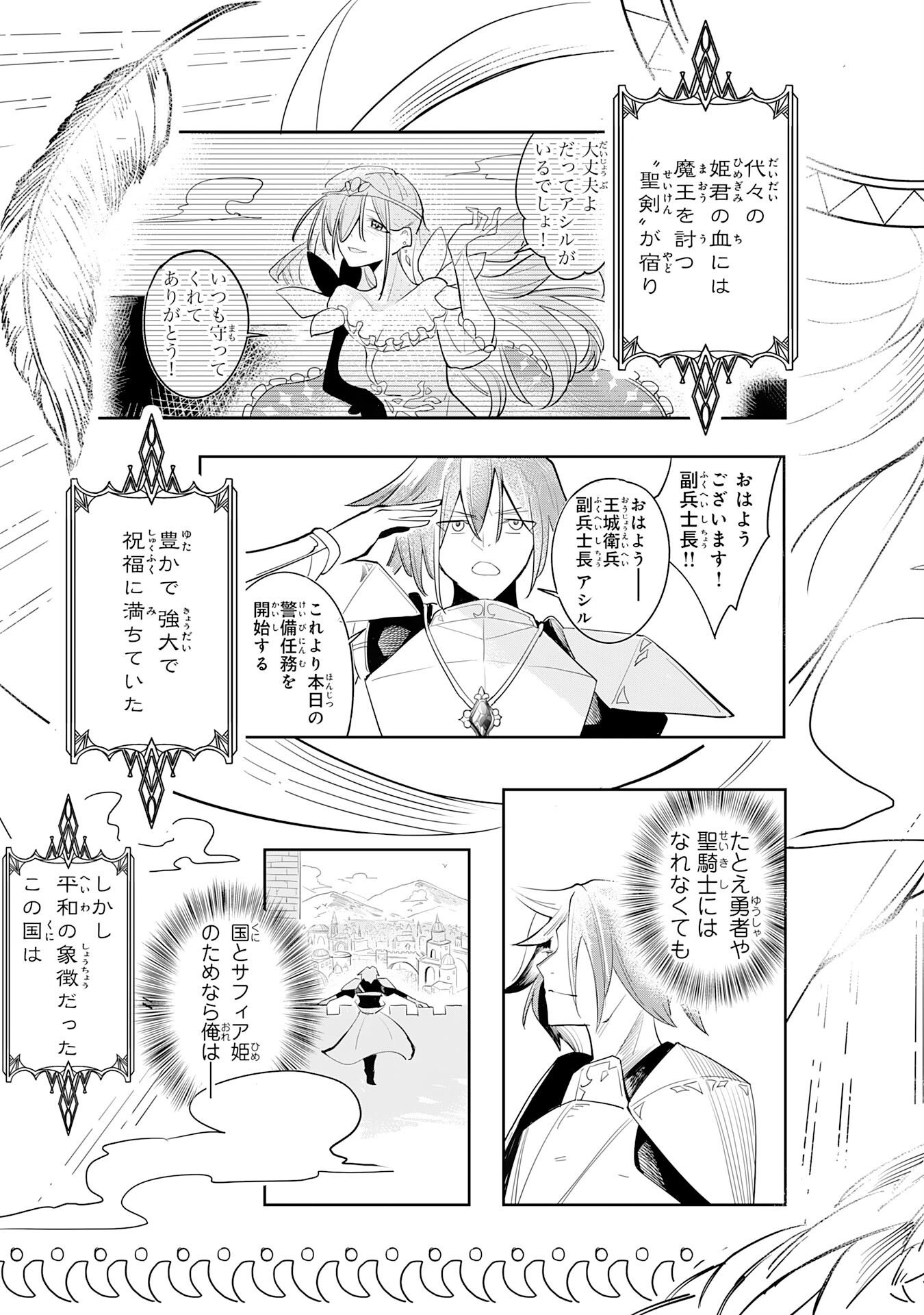 UNDEAD REINCARNATION: SAIJAKU NO HONEBITO WA MUSEIGEN SHINKA TO FUSHI NO NIKUTAI NO SAIKYOU NI ITARU Chapter 1 - Page 5