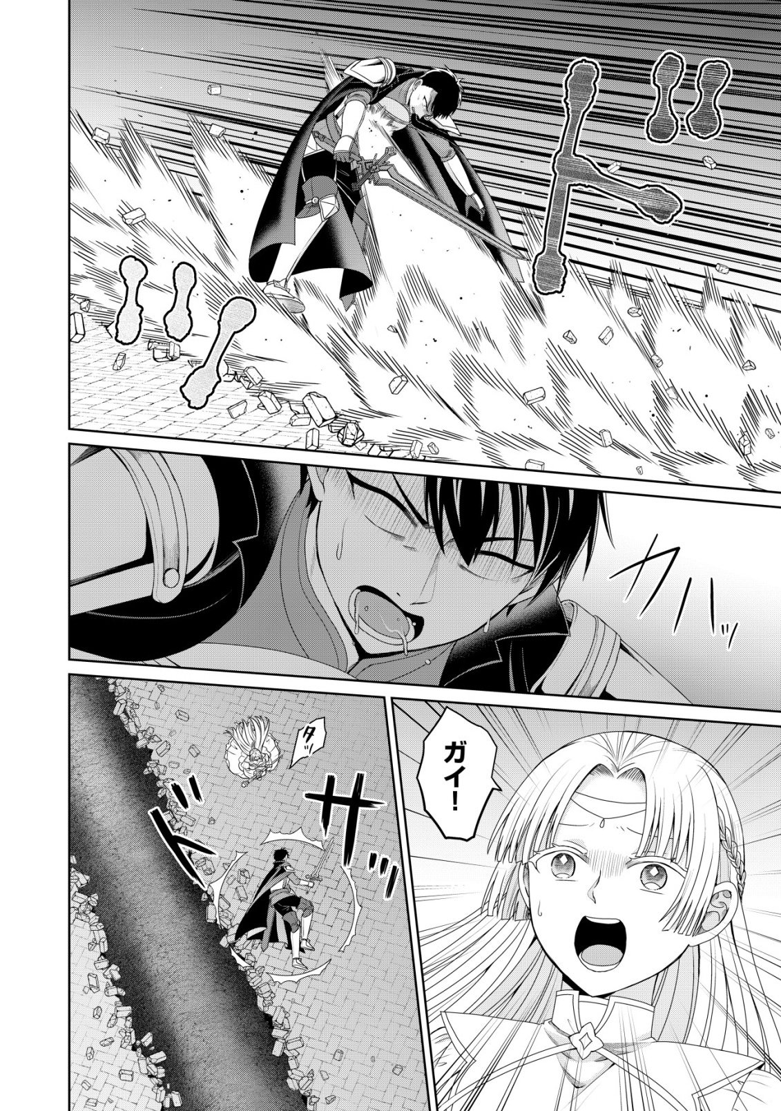 SUIMAHOU NANTE TSUKAENAI TO TSUIHOU SARETA KEDO, MIZU GA BANNOU DA TO KIGATSUKISUI NO KENJA TO YOBARERU MADE NI SEICHOU SHIMASHITA: IMASARA MIZUBUSOKU TO NAKI TSUITE MO KANTAN NI WA YUZUREMASEN Chapter 16 - Page 7