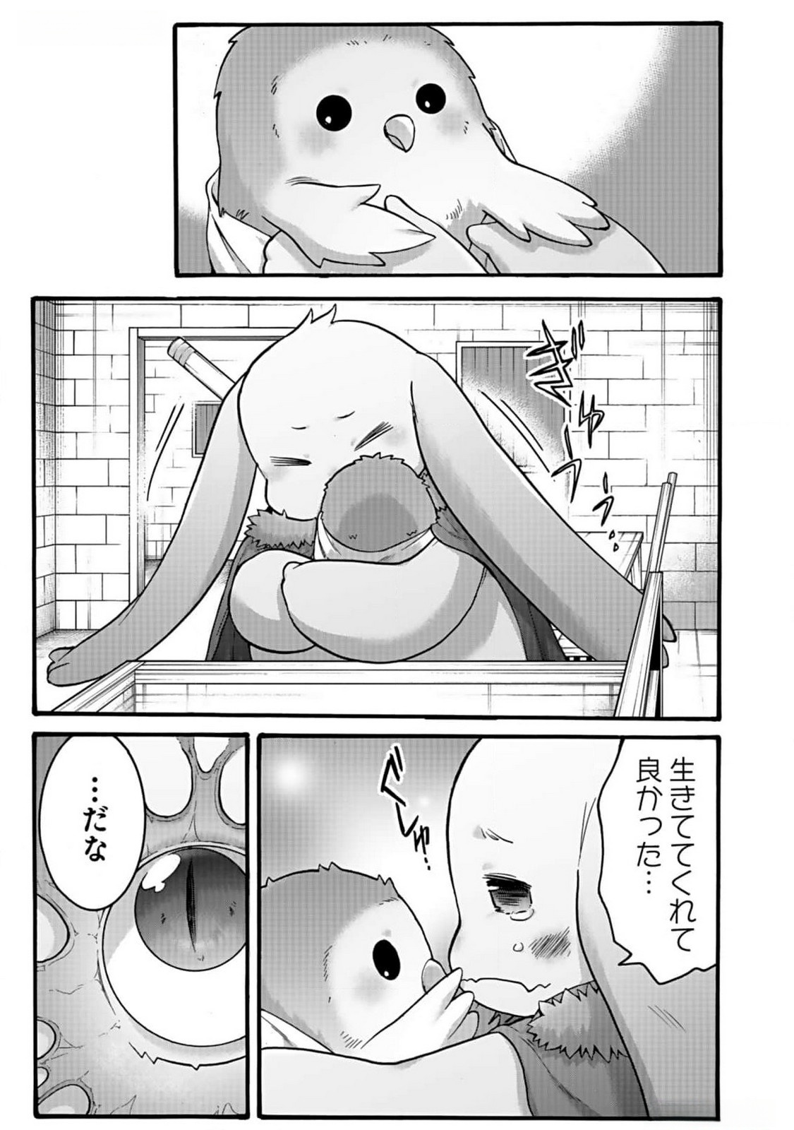 ISEKAI NO SENSHI TOSHITE KUNI NI MANEKARETA KEDO, KOTOWATTE HEISHI KARA HAJIMERU KOTO NI SHITA (MANGA) Chap 42 - Pic 7
