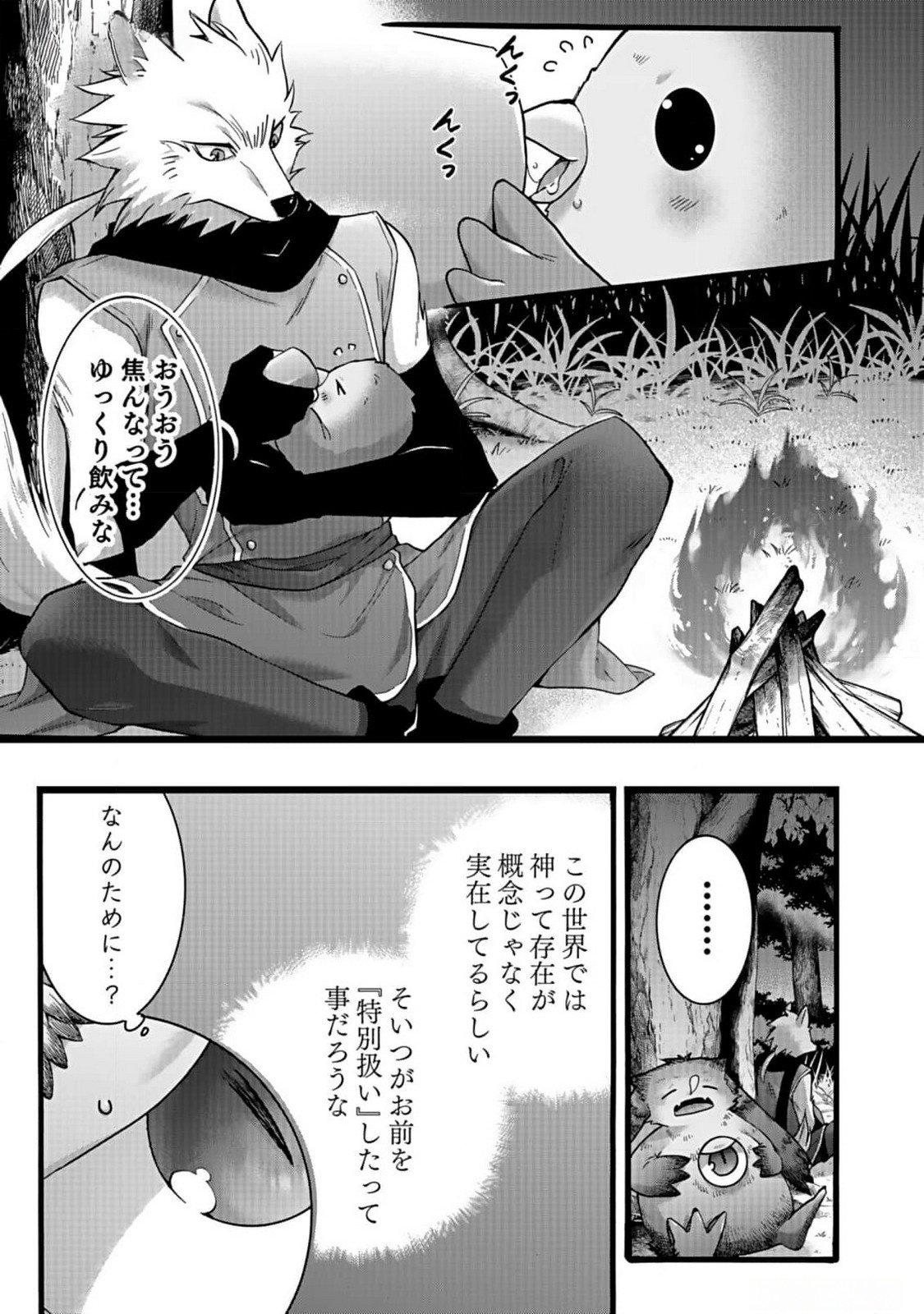 ISEKAI NO SENSHI TOSHITE KUNI NI MANEKARETA KEDO, KOTOWATTE HEISHI KARA HAJIMERU KOTO NI SHITA (MANGA) Chap 44 - Pic 7