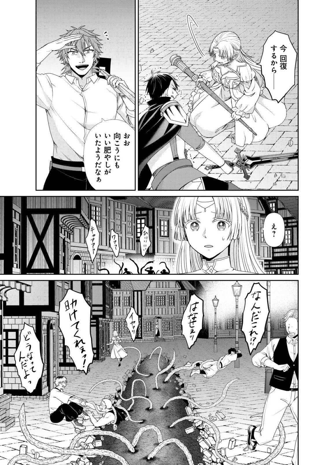 SUIMAHOU NANTE TSUKAENAI TO TSUIHOU SARETA KEDO, MIZU GA BANNOU DA TO KIGATSUKISUI NO KENJA TO YOBARERU MADE NI SEICHOU SHIMASHITA: IMASARA MIZUBUSOKU TO NAKI TSUITE MO KANTAN NI WA YUZUREMASEN Chapter 16 - Page 8