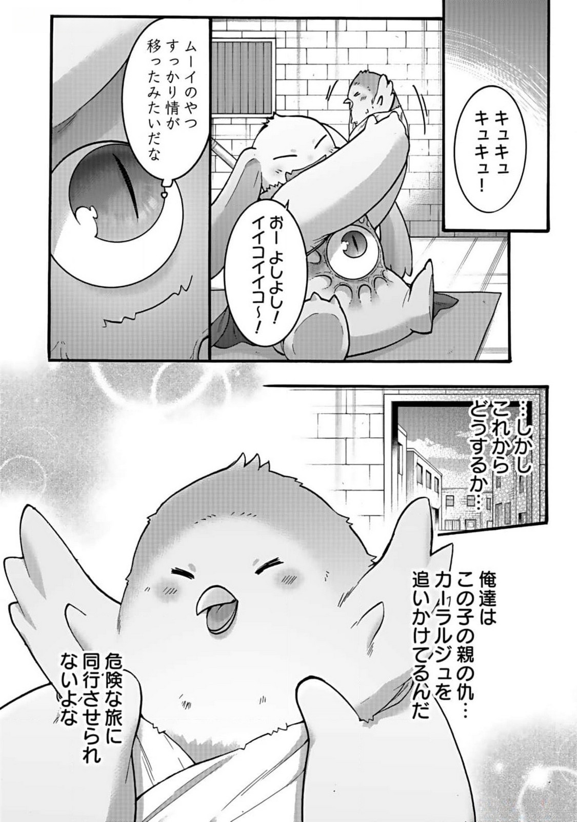 ISEKAI NO SENSHI TOSHITE KUNI NI MANEKARETA KEDO, KOTOWATTE HEISHI KARA HAJIMERU KOTO NI SHITA (MANGA) Chap 42 - Pic 8