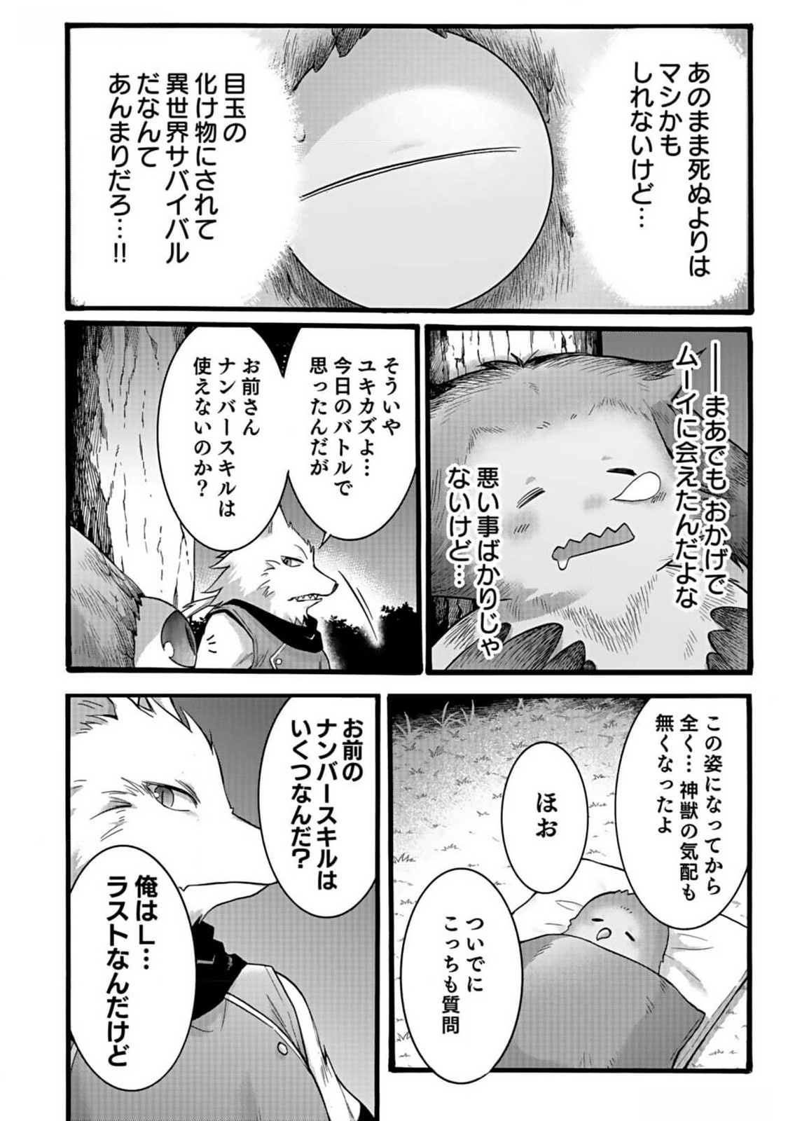ISEKAI NO SENSHI TOSHITE KUNI NI MANEKARETA KEDO, KOTOWATTE HEISHI KARA HAJIMERU KOTO NI SHITA (MANGA) Chap 44 - Pic 8