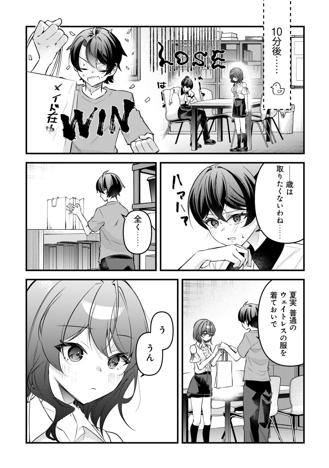 "OSANANAJIMI GA HOSHI" TO TSUBUYAITARA YOKU ISSHO NI ASOBU ONNA TOMODACHI NO YOSU GA HEN NI NATTA NDAGA Chapter 18 page 9 - nihonkuni.com