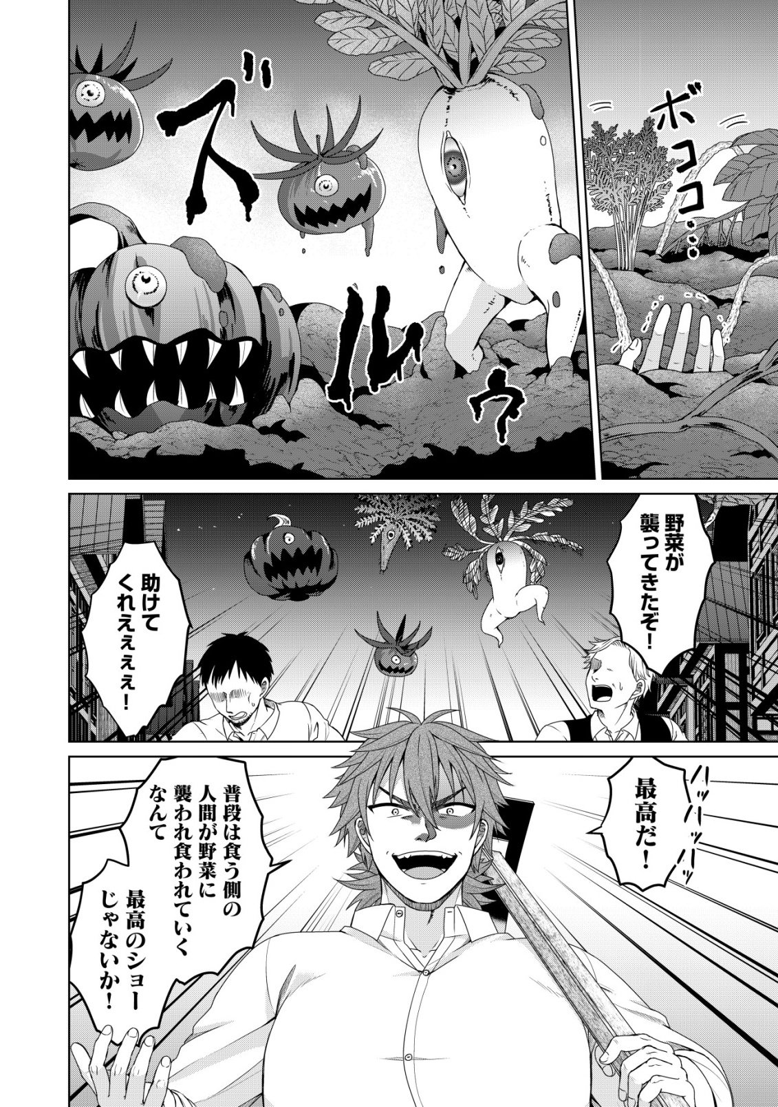 SUIMAHOU NANTE TSUKAENAI TO TSUIHOU SARETA KEDO, MIZU GA BANNOU DA TO KIGATSUKISUI NO KENJA TO YOBARERU MADE NI SEICHOU SHIMASHITA: IMASARA MIZUBUSOKU TO NAKI TSUITE MO KANTAN NI WA YUZUREMASEN Chapter 16 - Page 9