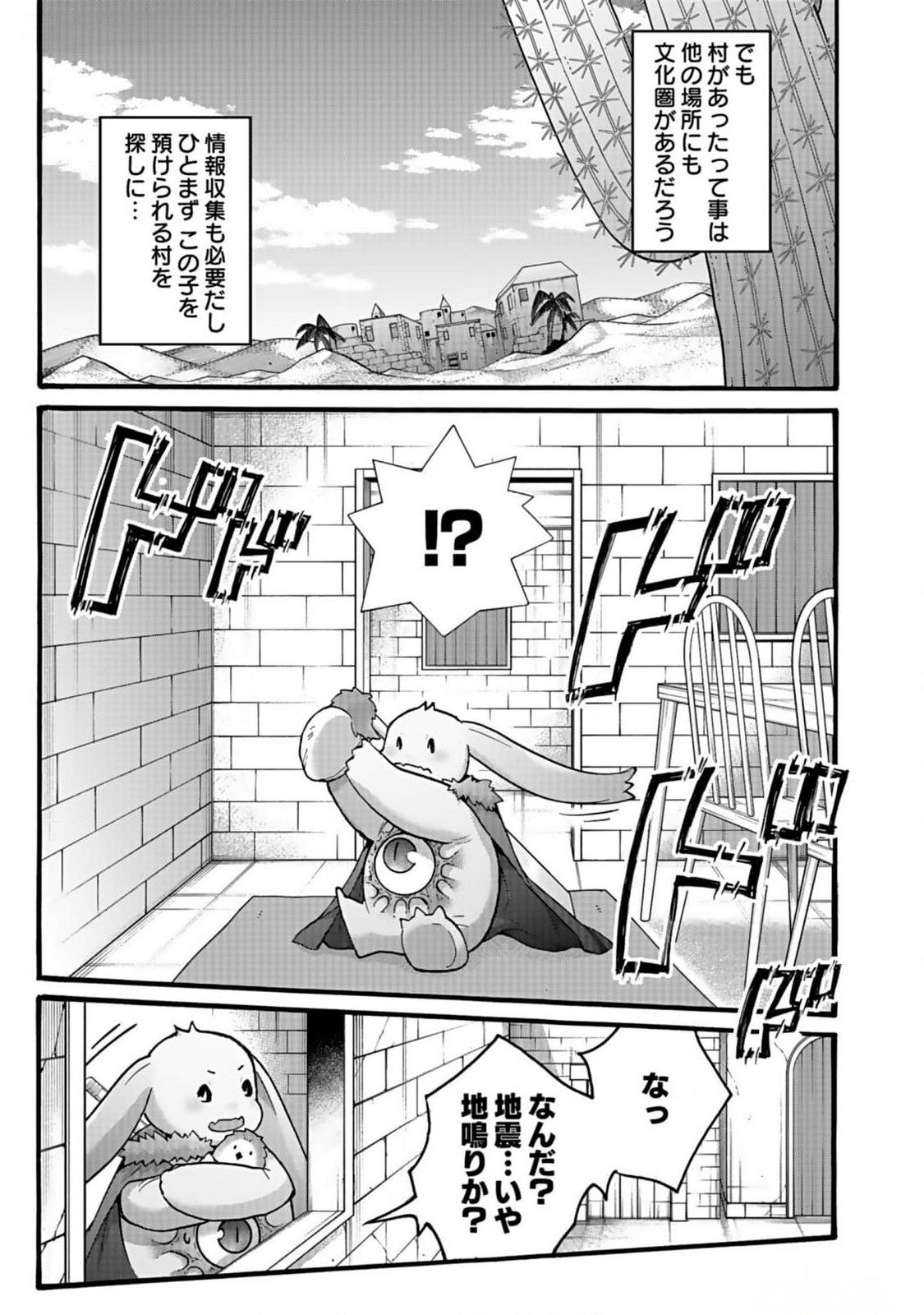 ISEKAI NO SENSHI TOSHITE KUNI NI MANEKARETA KEDO, KOTOWATTE HEISHI KARA HAJIMERU KOTO NI SHITA (MANGA) Chap 42 - Pic 9