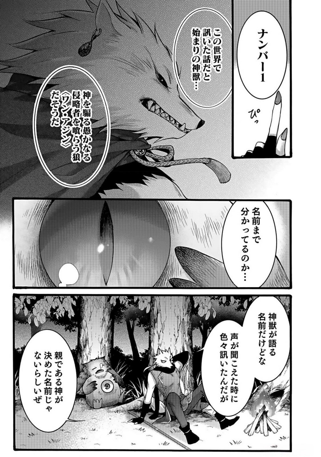 ISEKAI NO SENSHI TOSHITE KUNI NI MANEKARETA KEDO, KOTOWATTE HEISHI KARA HAJIMERU KOTO NI SHITA (MANGA) Chap 44 - Pic 9