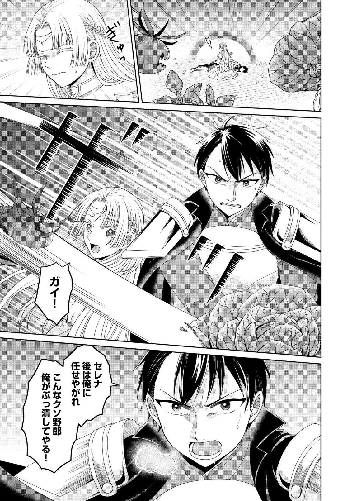 SUIMAHOU NANTE TSUKAENAI TO TSUIHOU SARETA KEDO, MIZU GA BANNOU DA TO KIGATSUKISUI NO KENJA TO YOBARERU MADE NI SEICHOU SHIMASHITA: IMASARA MIZUBUSOKU TO NAKI TSUITE MO KANTAN NI WA YUZUREMASEN Chapter 16 - Page 10