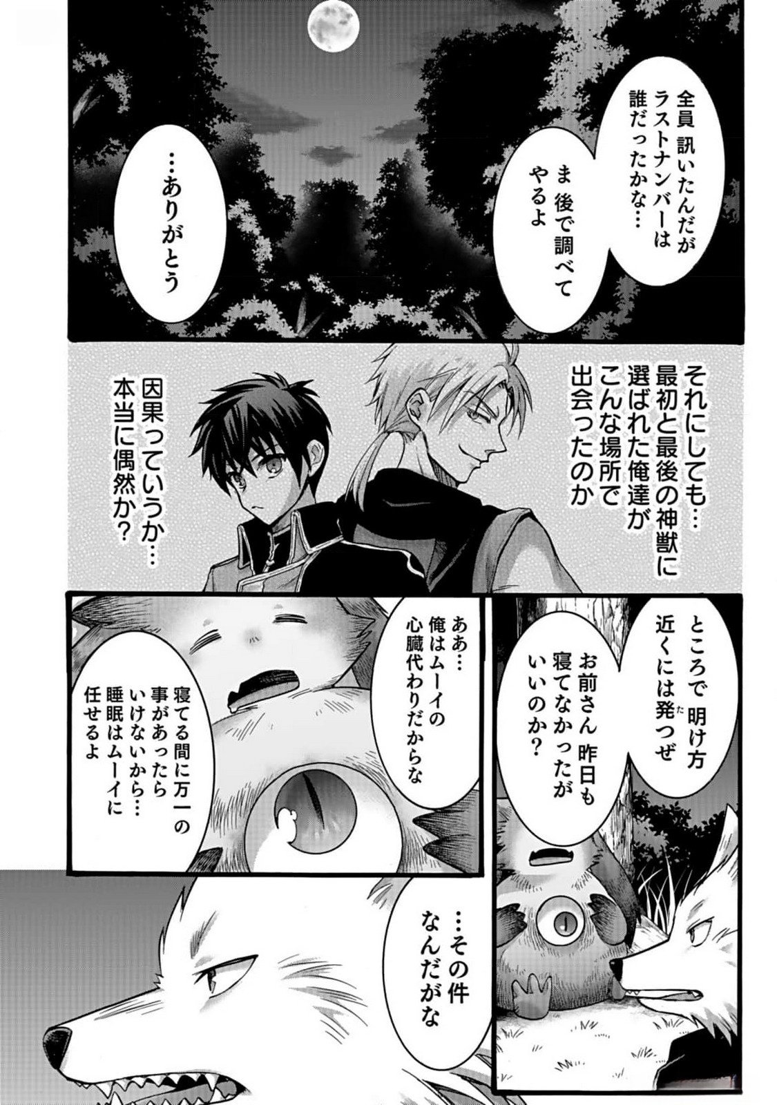 ISEKAI NO SENSHI TOSHITE KUNI NI MANEKARETA KEDO, KOTOWATTE HEISHI KARA HAJIMERU KOTO NI SHITA (MANGA) Chap 44 - Pic 10