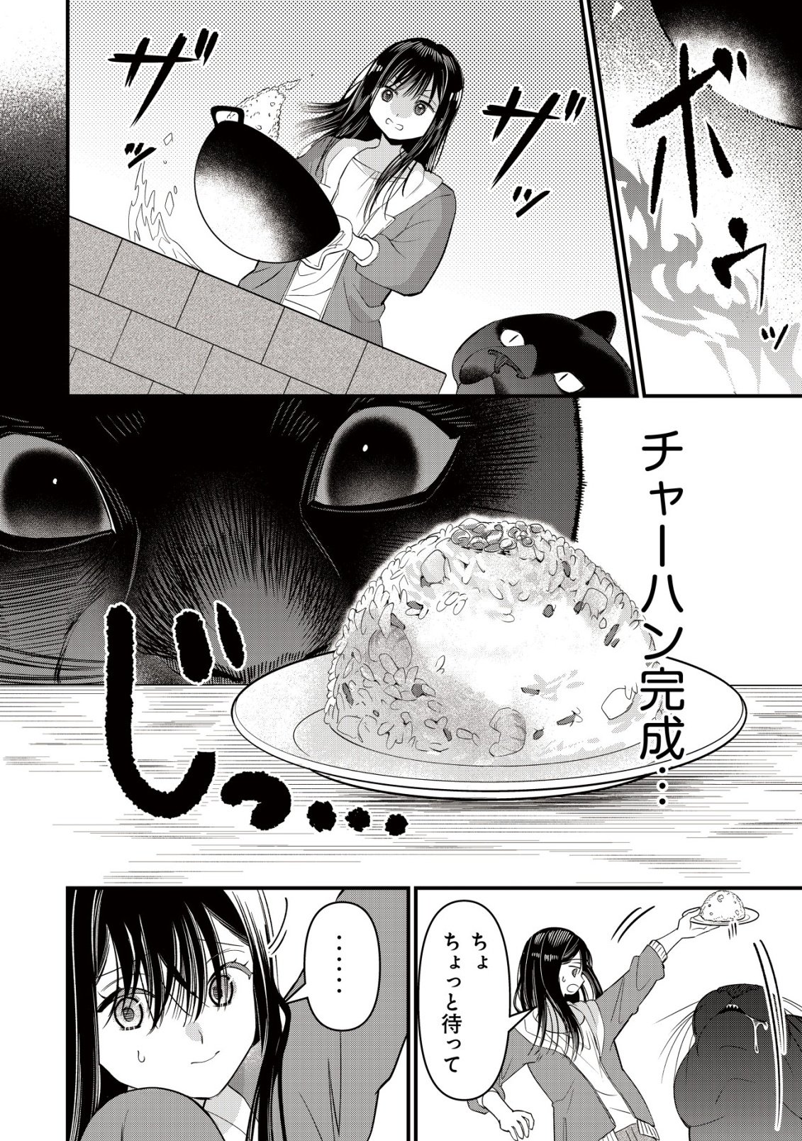 BOUKEN SHINAI WATASHI NO ISEKAI MANUAL Chapter 6 page 11 - nihonkuni.com