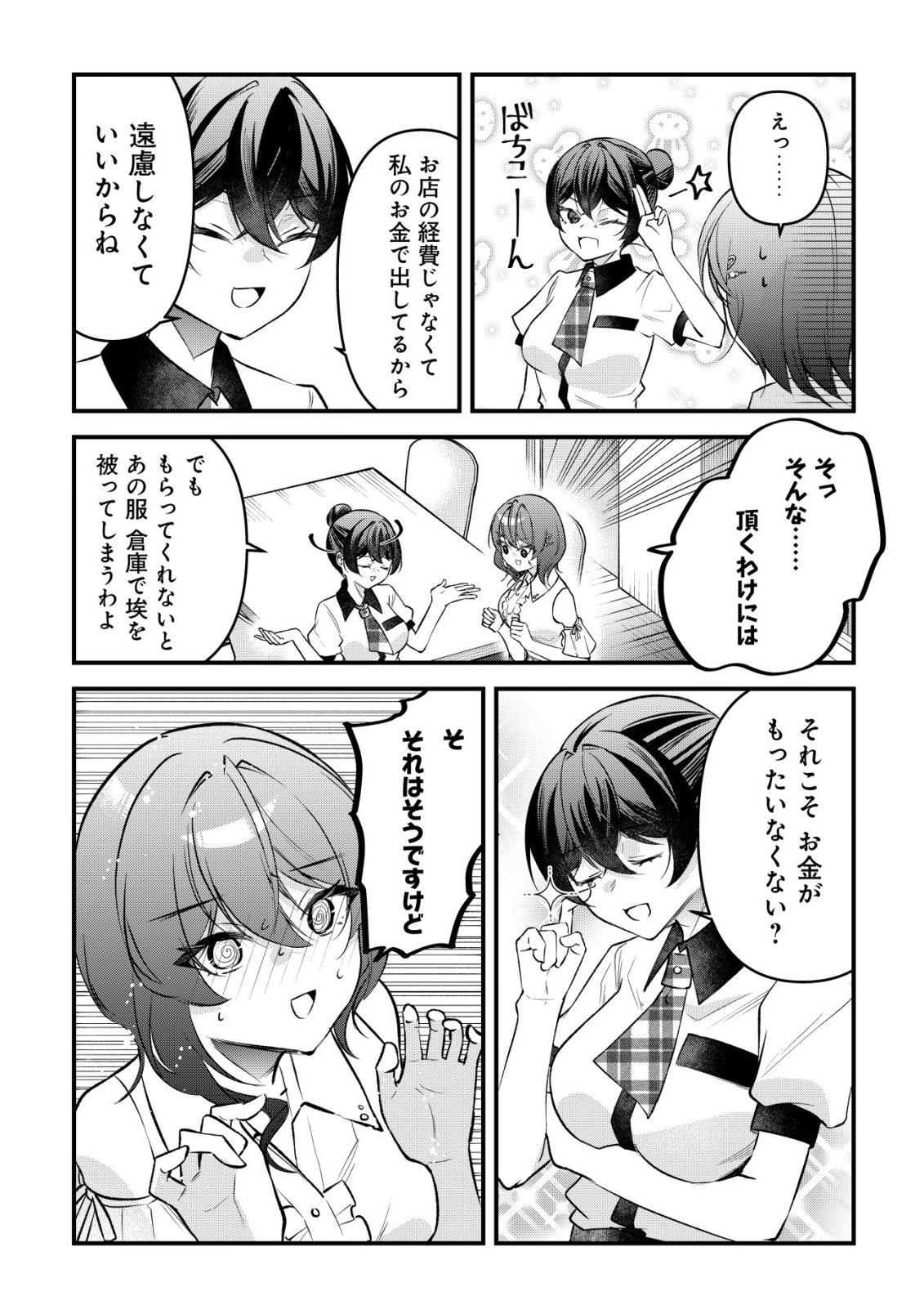 "OSANANAJIMI GA HOSHI" TO TSUBUYAITARA YOKU ISSHO NI ASOBU ONNA TOMODACHI NO YOSU GA HEN NI NATTA NDAGA Chapter 18 page 11 - nihonkuni.com