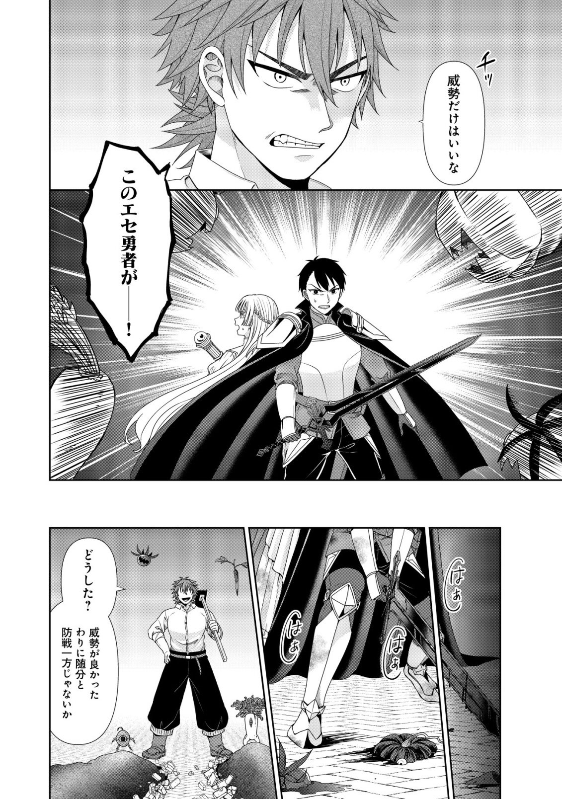 SUIMAHOU NANTE TSUKAENAI TO TSUIHOU SARETA KEDO, MIZU GA BANNOU DA TO KIGATSUKISUI NO KENJA TO YOBARERU MADE NI SEICHOU SHIMASHITA: IMASARA MIZUBUSOKU TO NAKI TSUITE MO KANTAN NI WA YUZUREMASEN Chapter 16 - Page 11