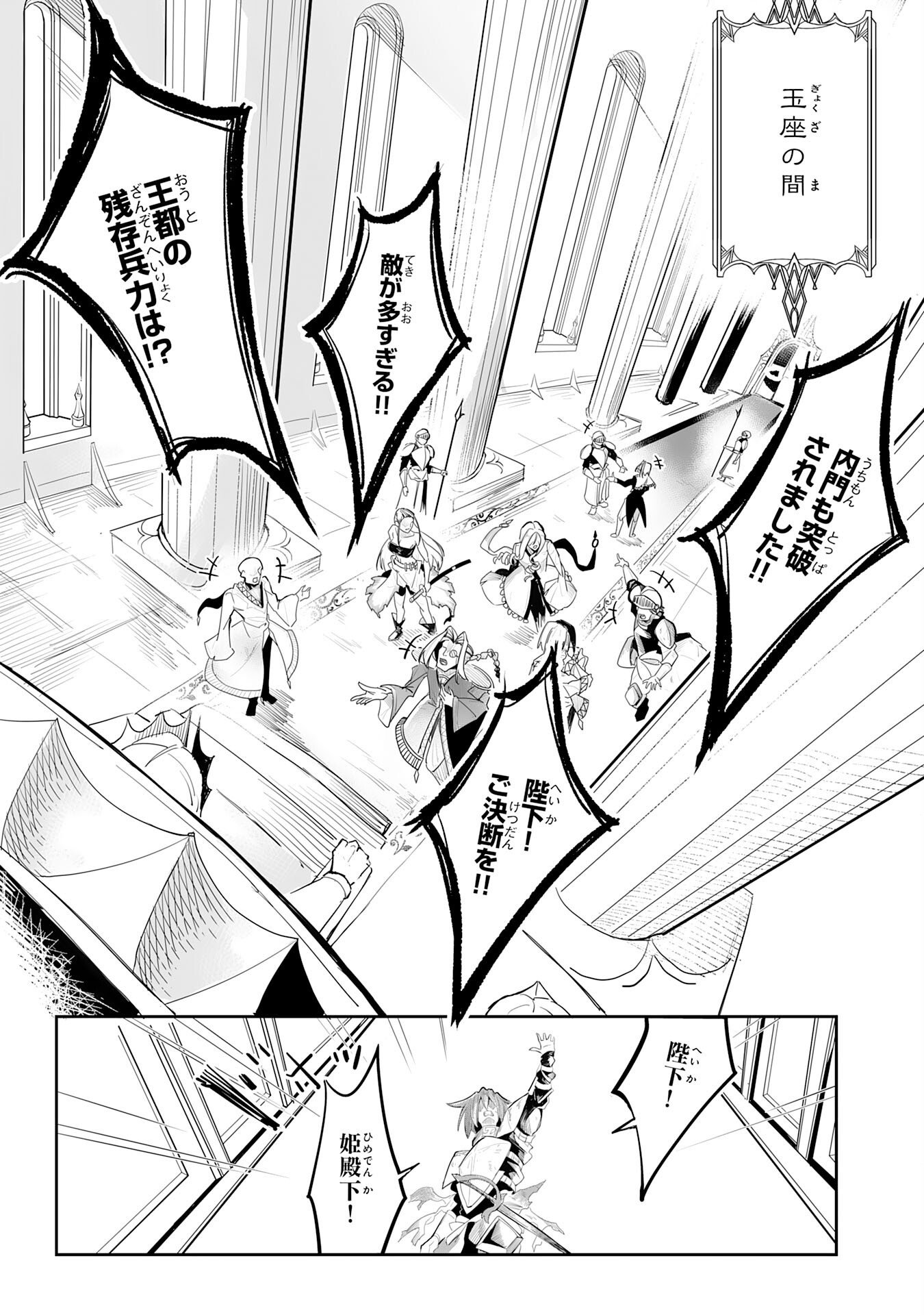 UNDEAD REINCARNATION: SAIJAKU NO HONEBITO WA MUSEIGEN SHINKA TO FUSHI NO NIKUTAI NO SAIKYOU NI ITARU Chapter 1 - Page 10