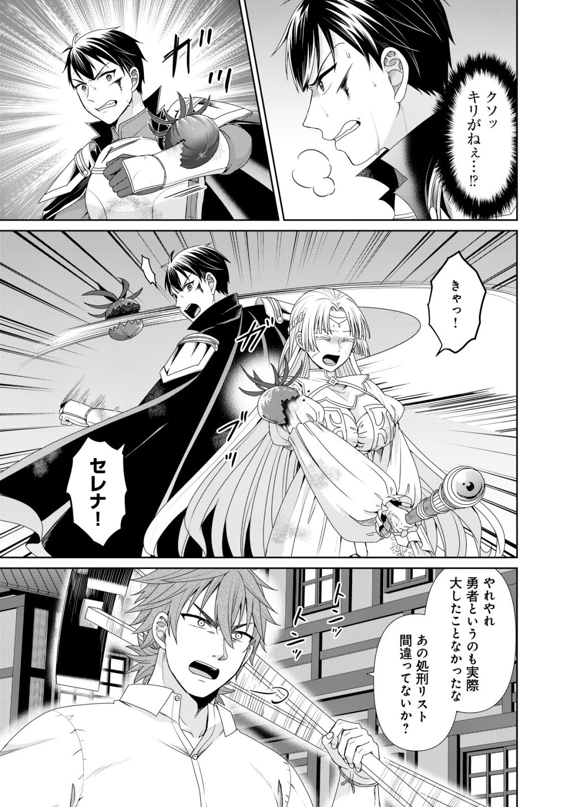 SUIMAHOU NANTE TSUKAENAI TO TSUIHOU SARETA KEDO, MIZU GA BANNOU DA TO KIGATSUKISUI NO KENJA TO YOBARERU MADE NI SEICHOU SHIMASHITA: IMASARA MIZUBUSOKU TO NAKI TSUITE MO KANTAN NI WA YUZUREMASEN Chapter 16 - Page 12