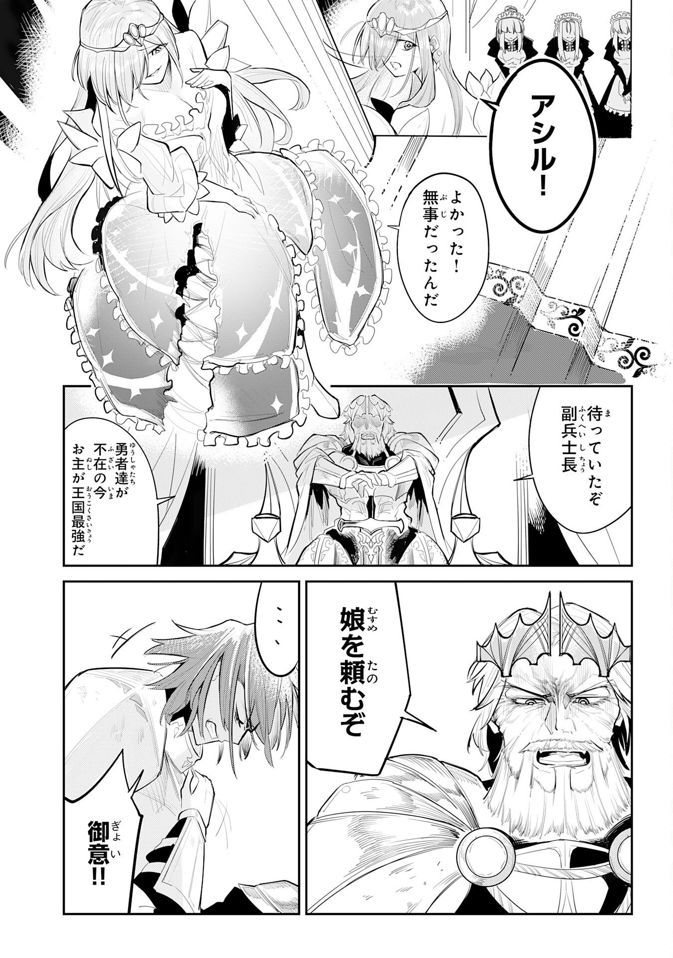 UNDEAD REINCARNATION: SAIJAKU NO HONEBITO WA MUSEIGEN SHINKA TO FUSHI NO NIKUTAI NO SAIKYOU NI ITARU Chapter 1 - Page 11
